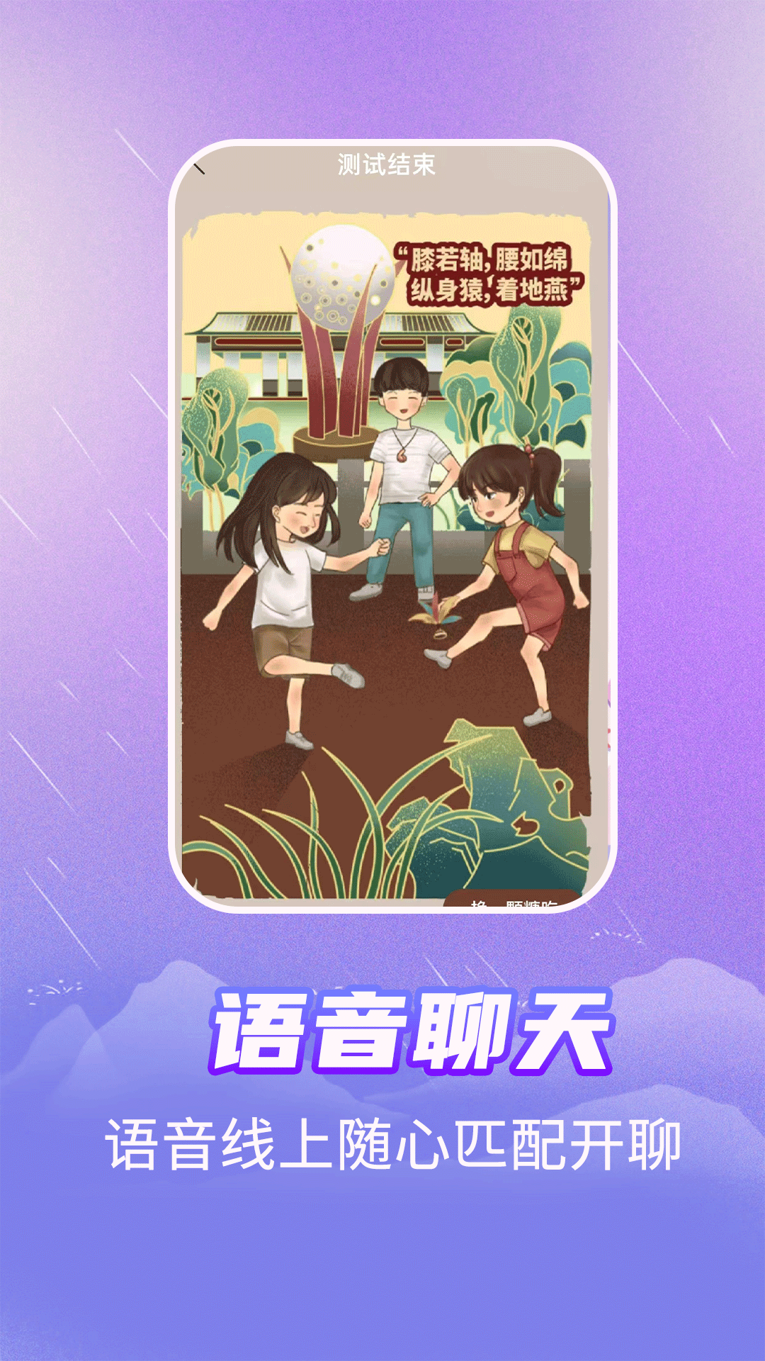 精彩截图-陌语2026官方新版