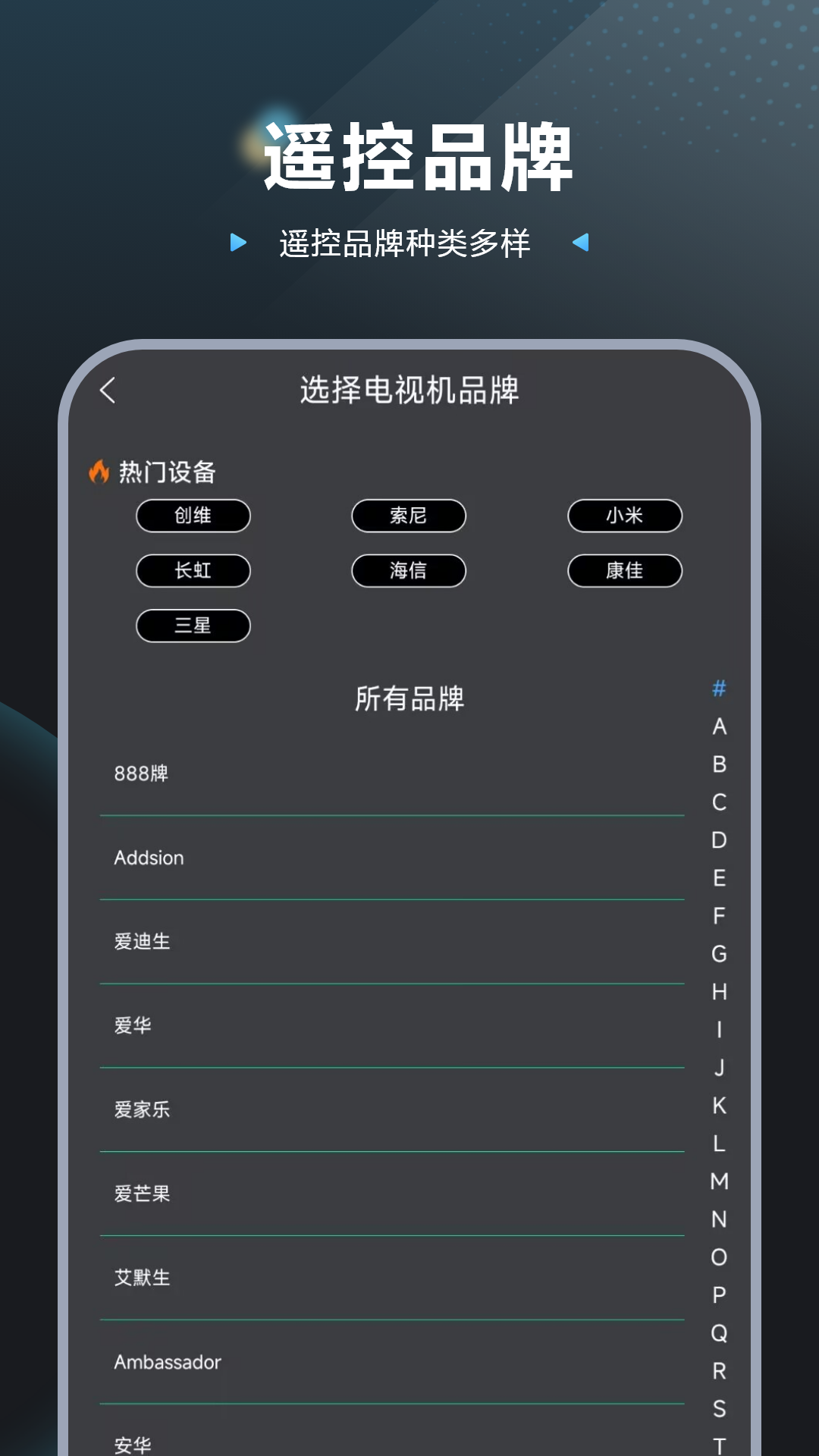 精彩截图-万能空调2026官方新版