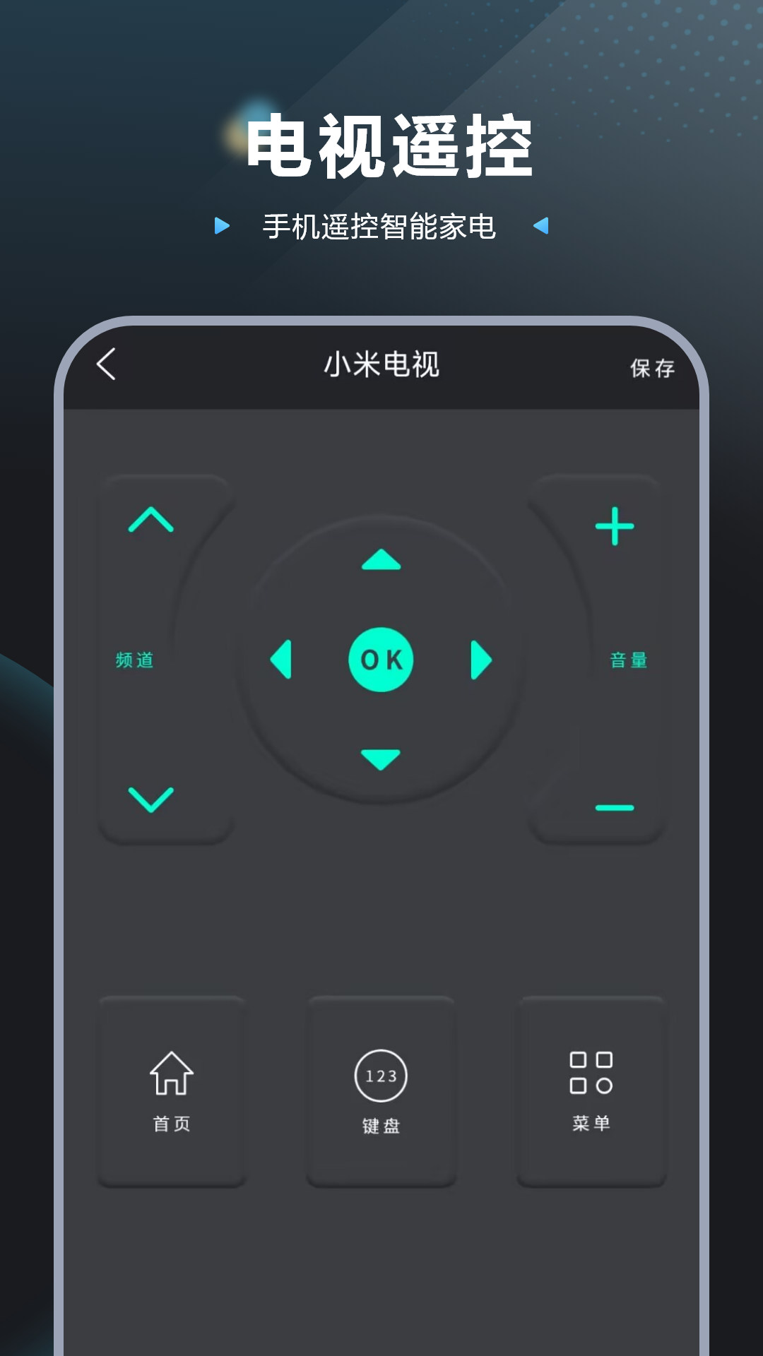 精彩截图-万能空调2026官方新版