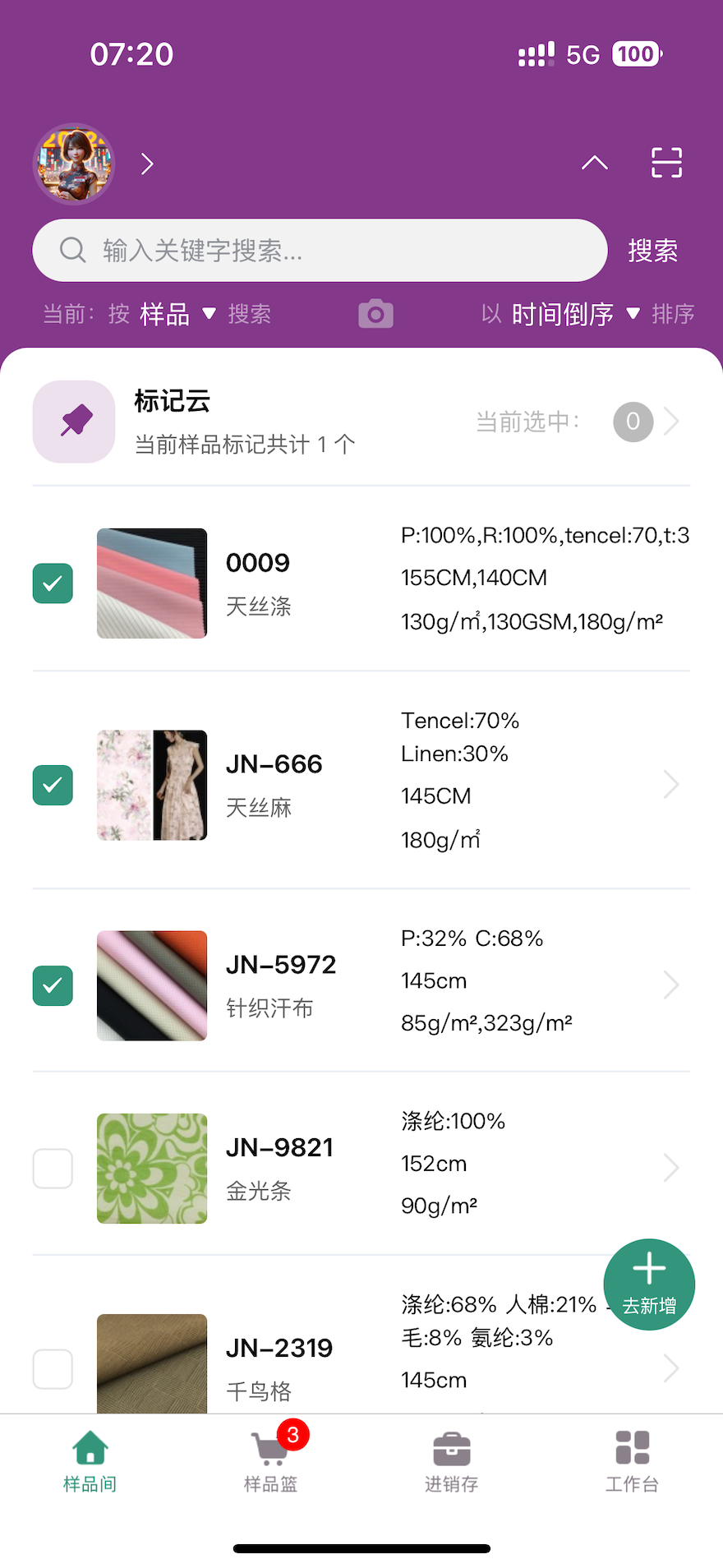 精彩截图-珍妮软件2025官方新版