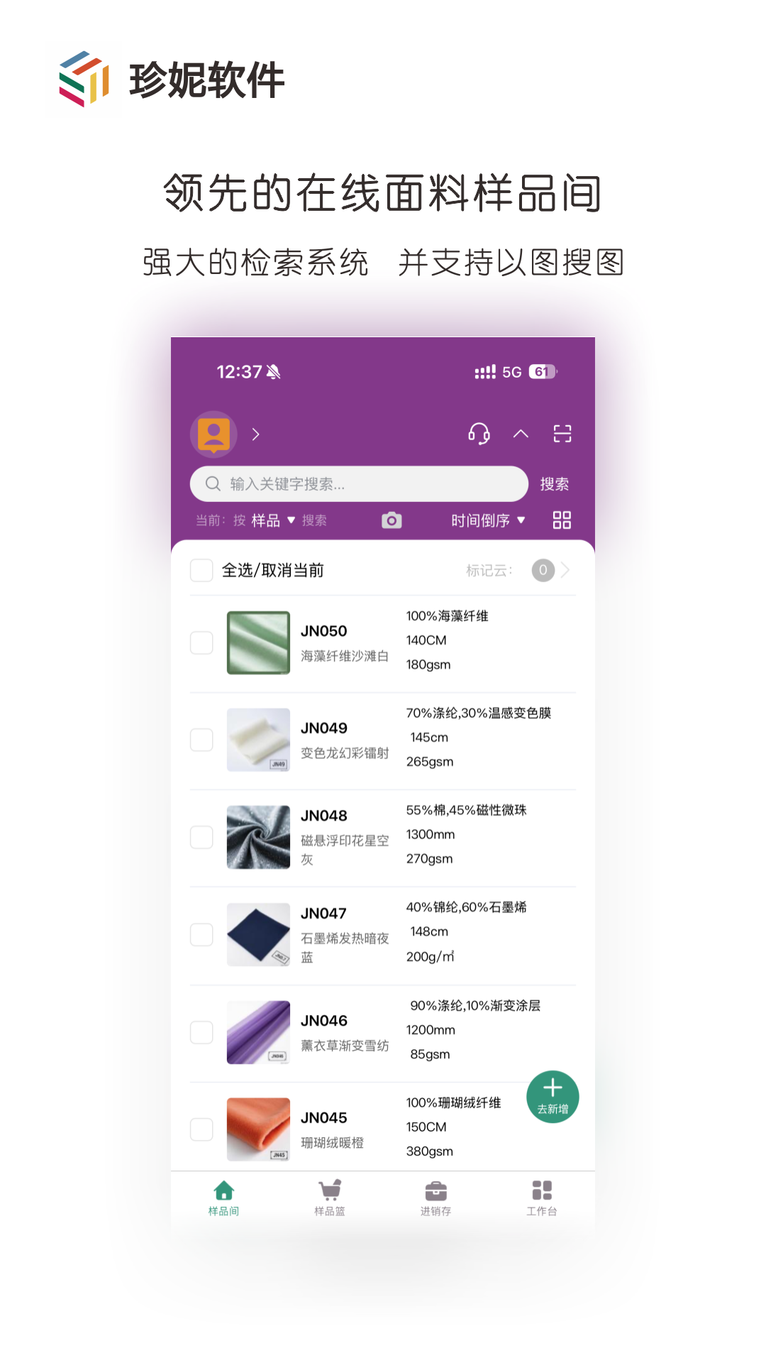 精彩截图-珍妮软件2026官方新版