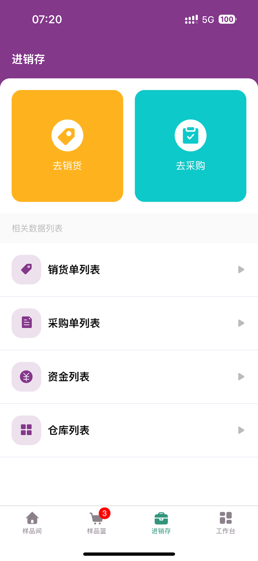 精彩截图-珍妮软件2025官方新版