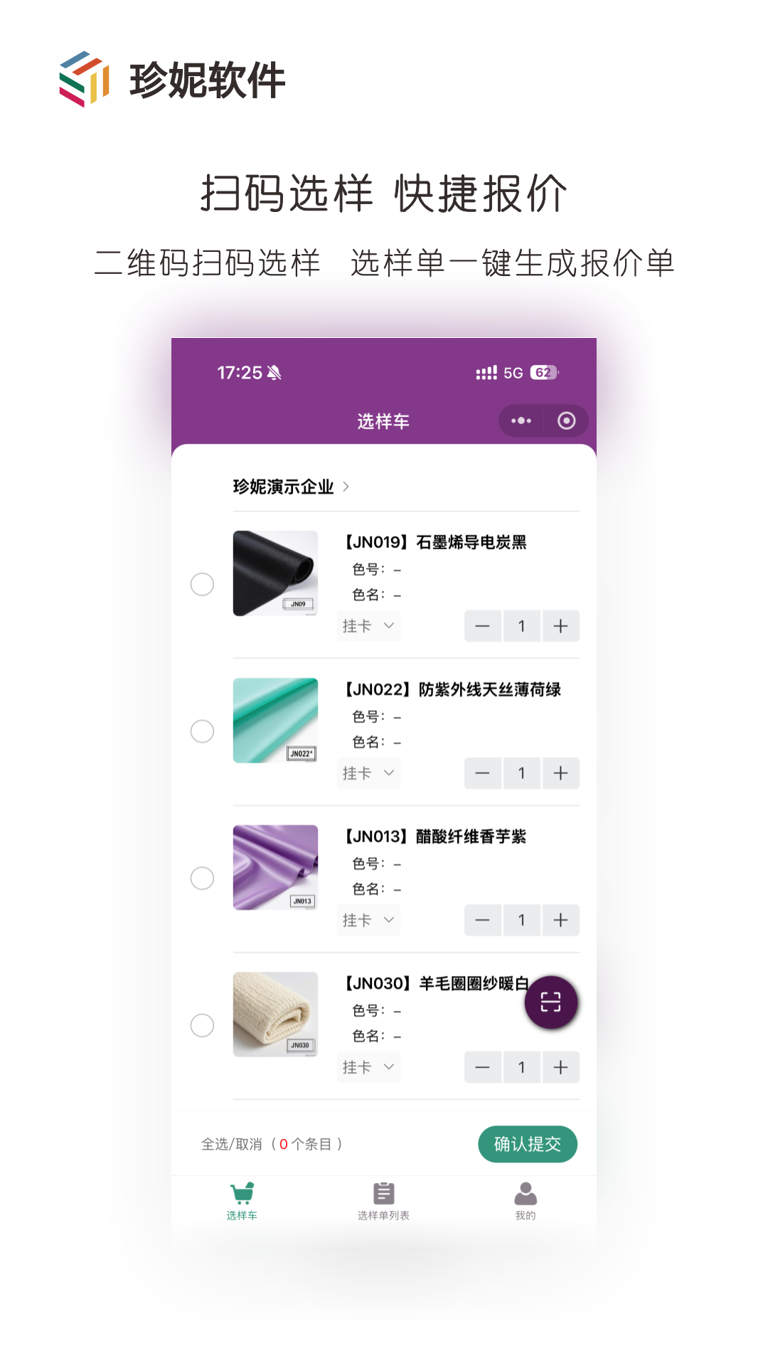 精彩截图-珍妮软件2026官方新版