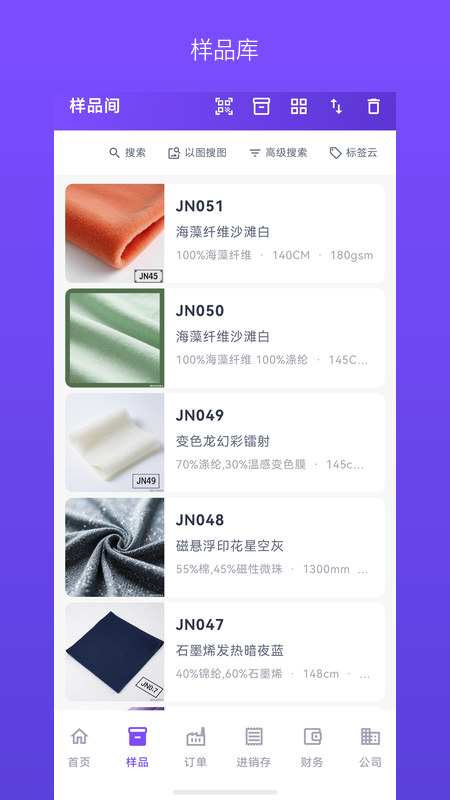 精彩截图-珍妮软件2026官方新版