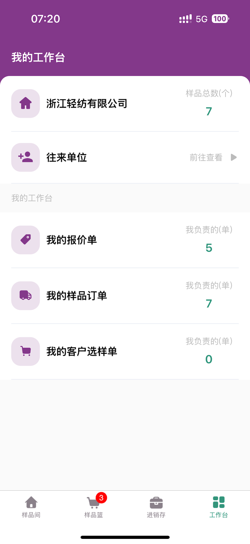 精彩截图-珍妮软件2025官方新版