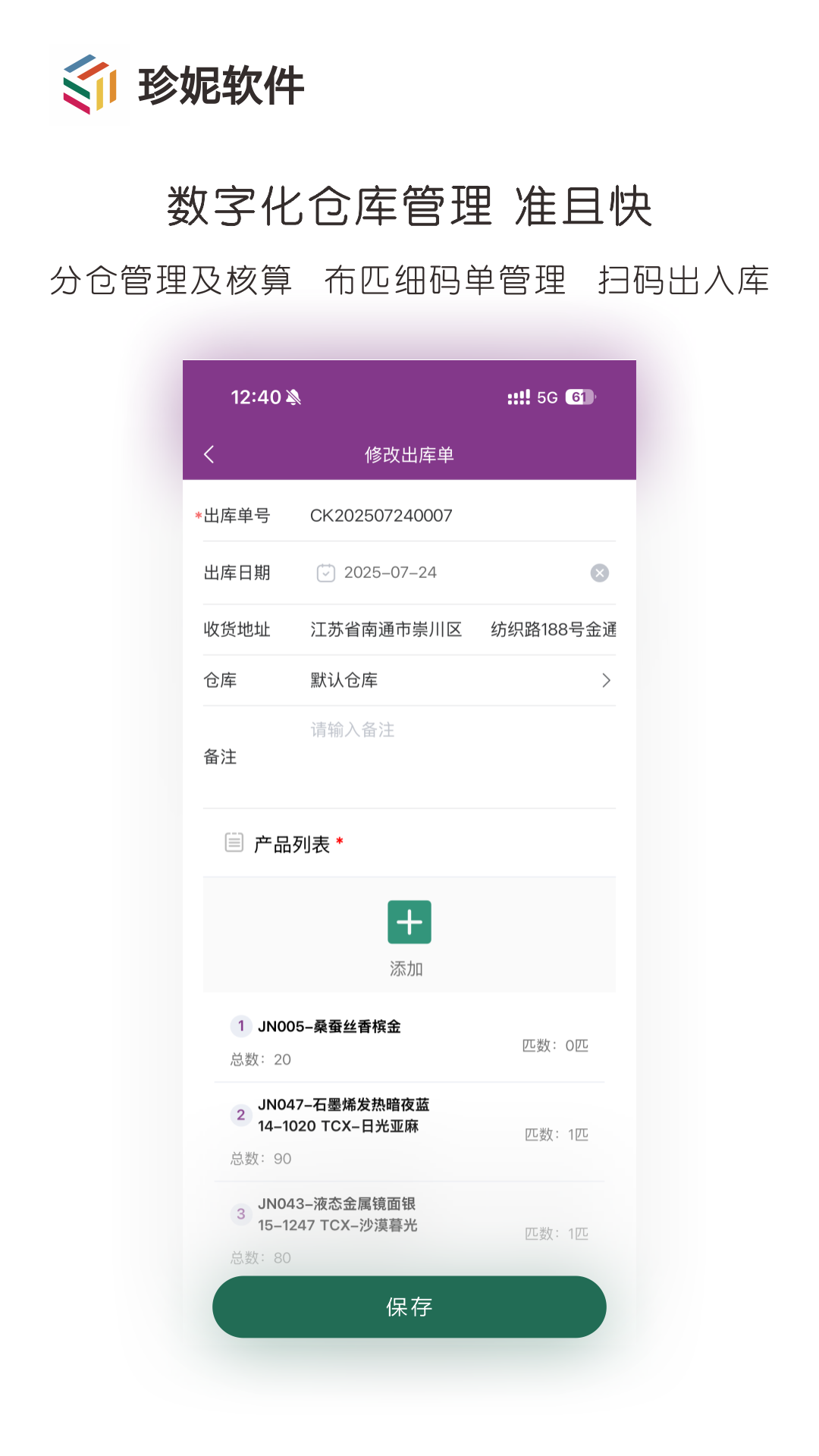 精彩截图-珍妮软件2026官方新版