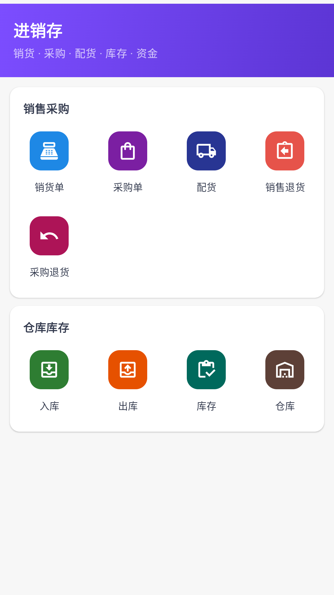 精彩截图-珍妮软件2026官方新版