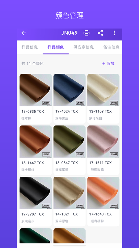 精彩截图-珍妮软件2026官方新版