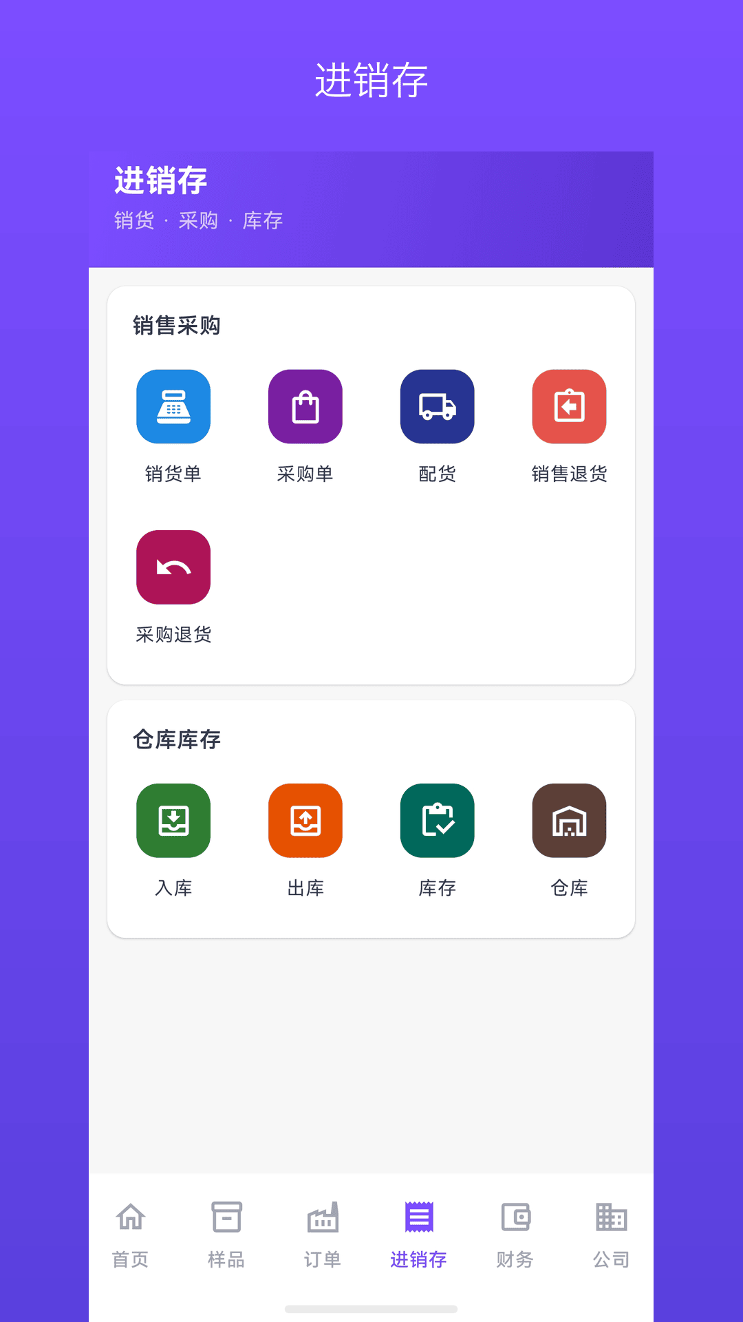 珍妮软件 截图 3