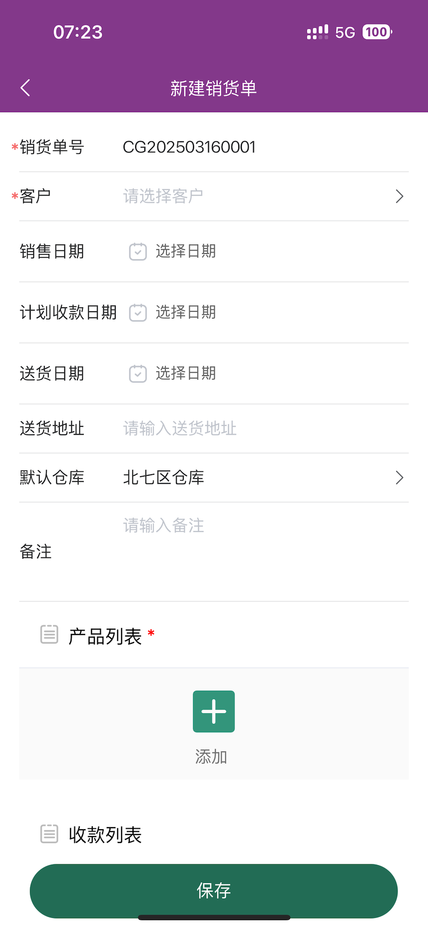 精彩截图-珍妮软件2025官方新版