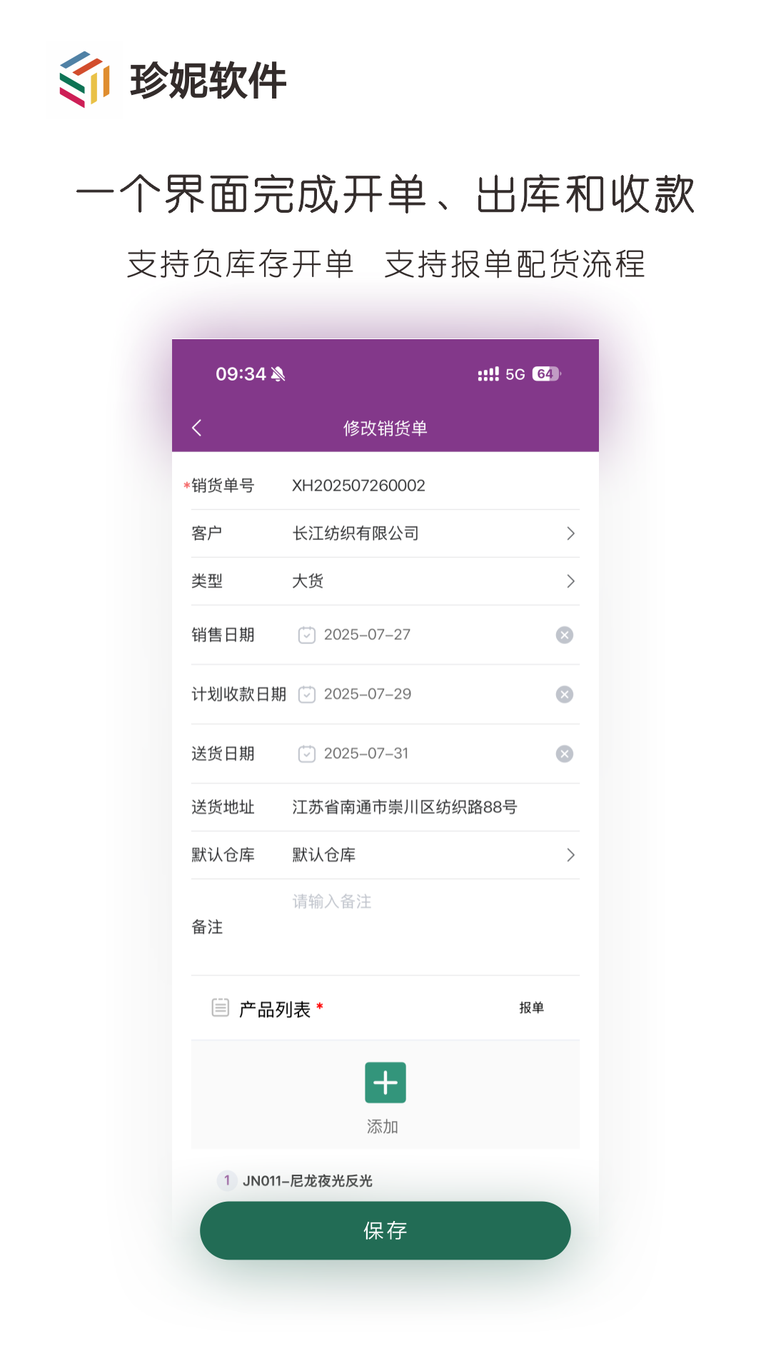 精彩截图-珍妮软件2026官方新版