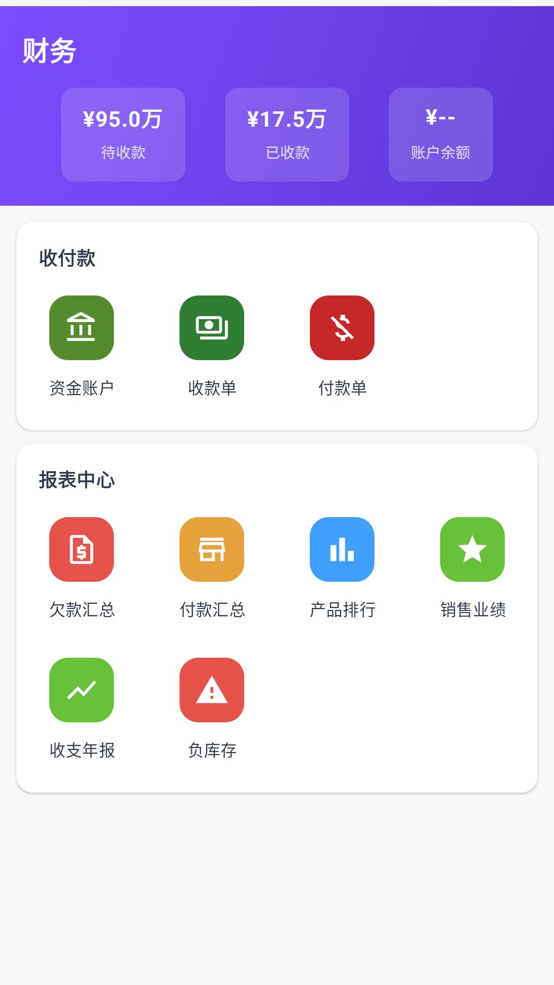 精彩截图-珍妮软件2026官方新版