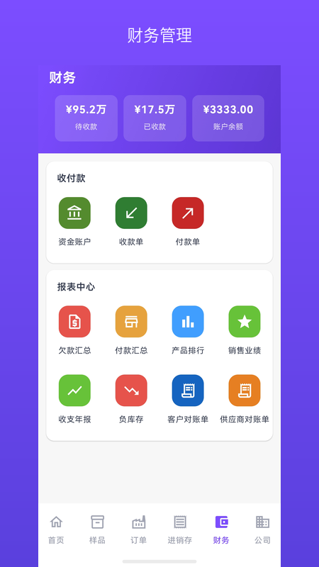 精彩截图-珍妮软件2026官方新版