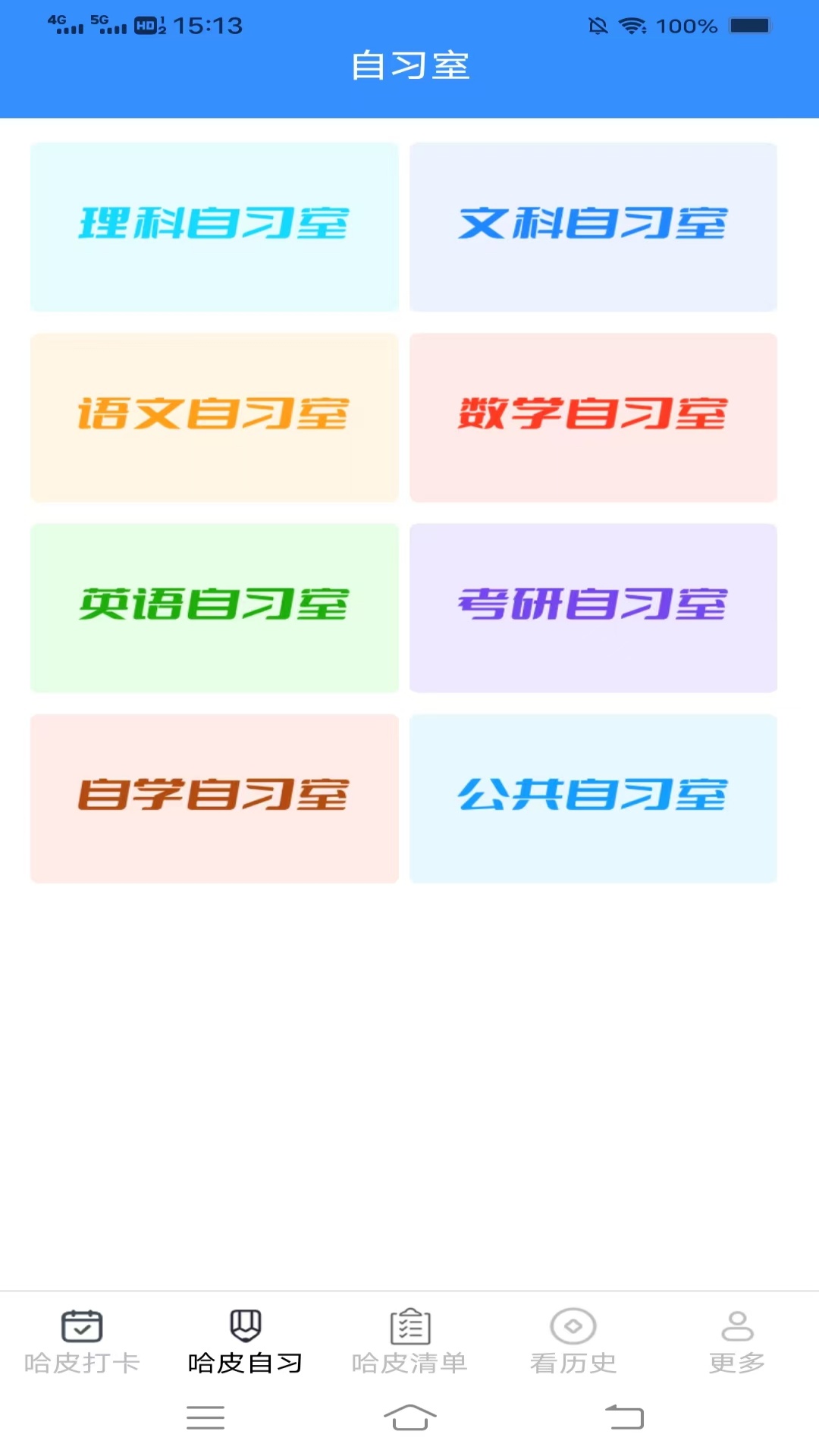 精彩截图-哈皮日常2026官方新版