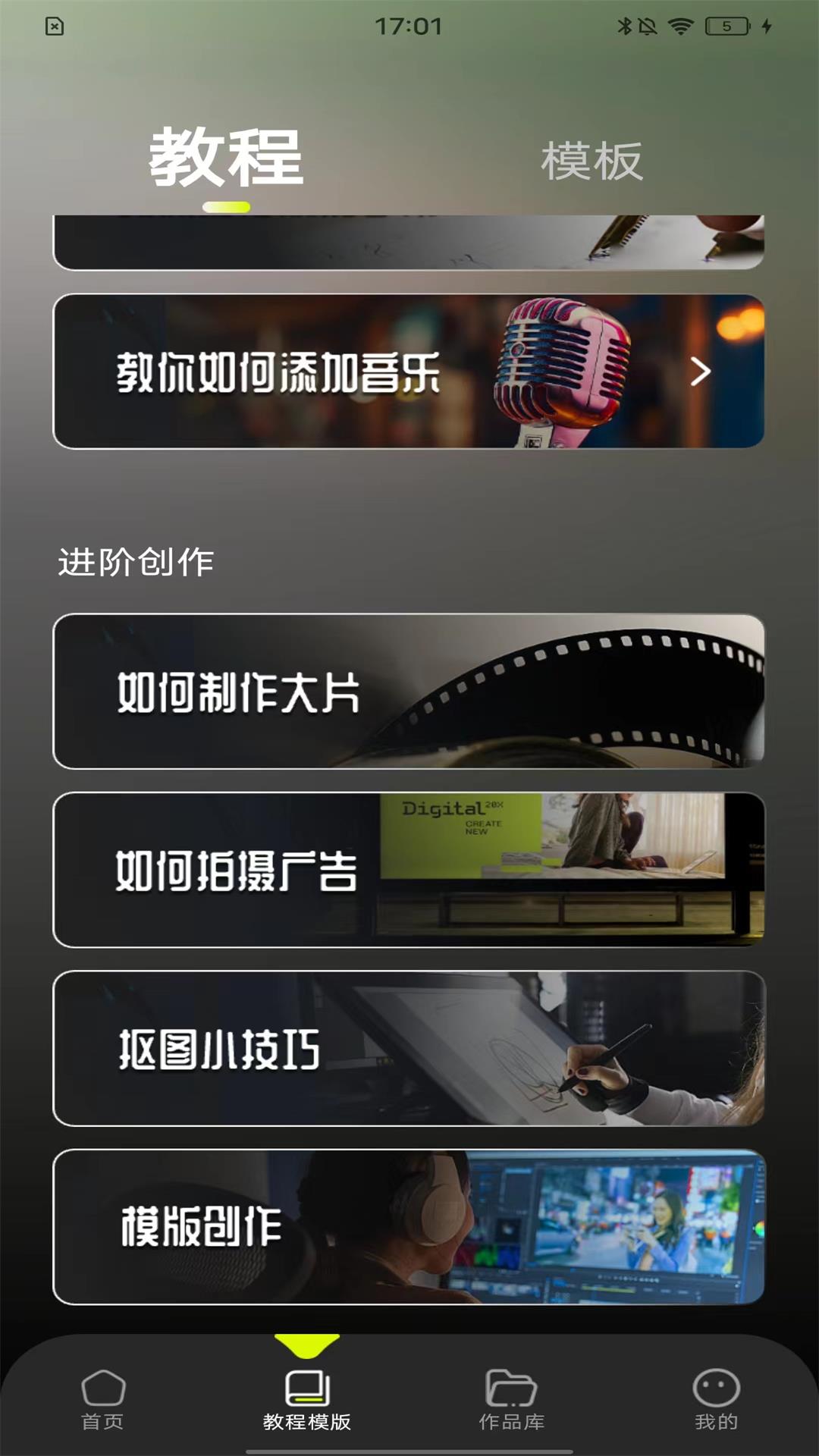 精彩截图-爱剪辑视频2025官方新版