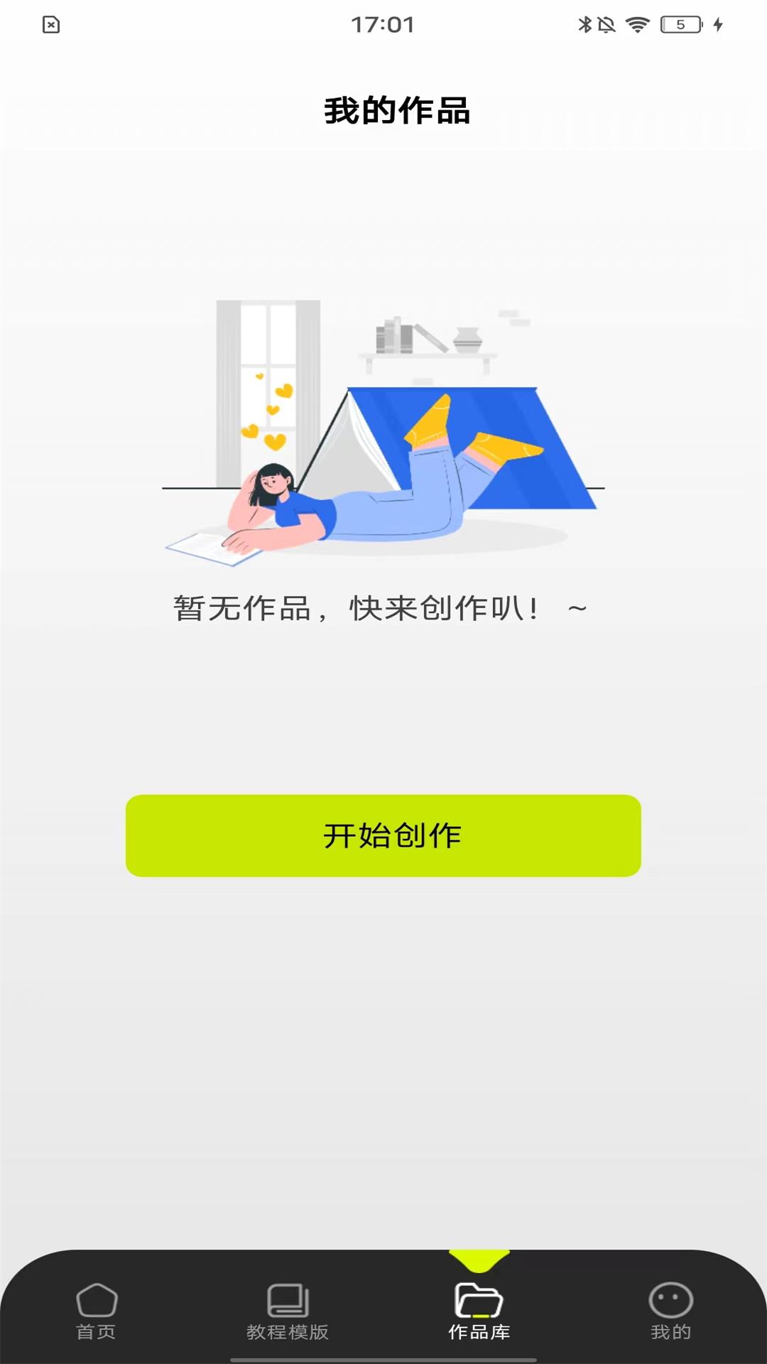 精彩截图-爱剪辑视频2025官方新版