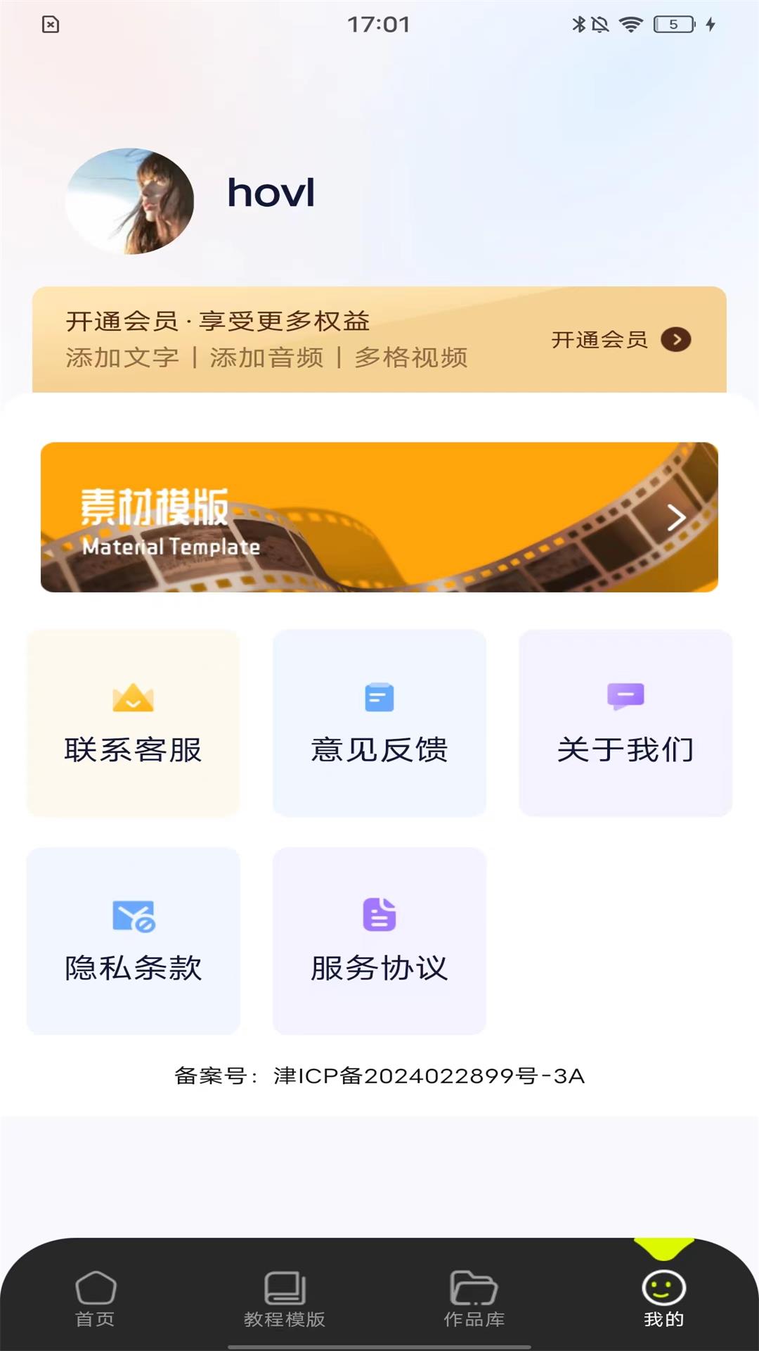 精彩截图-爱剪辑视频2025官方新版