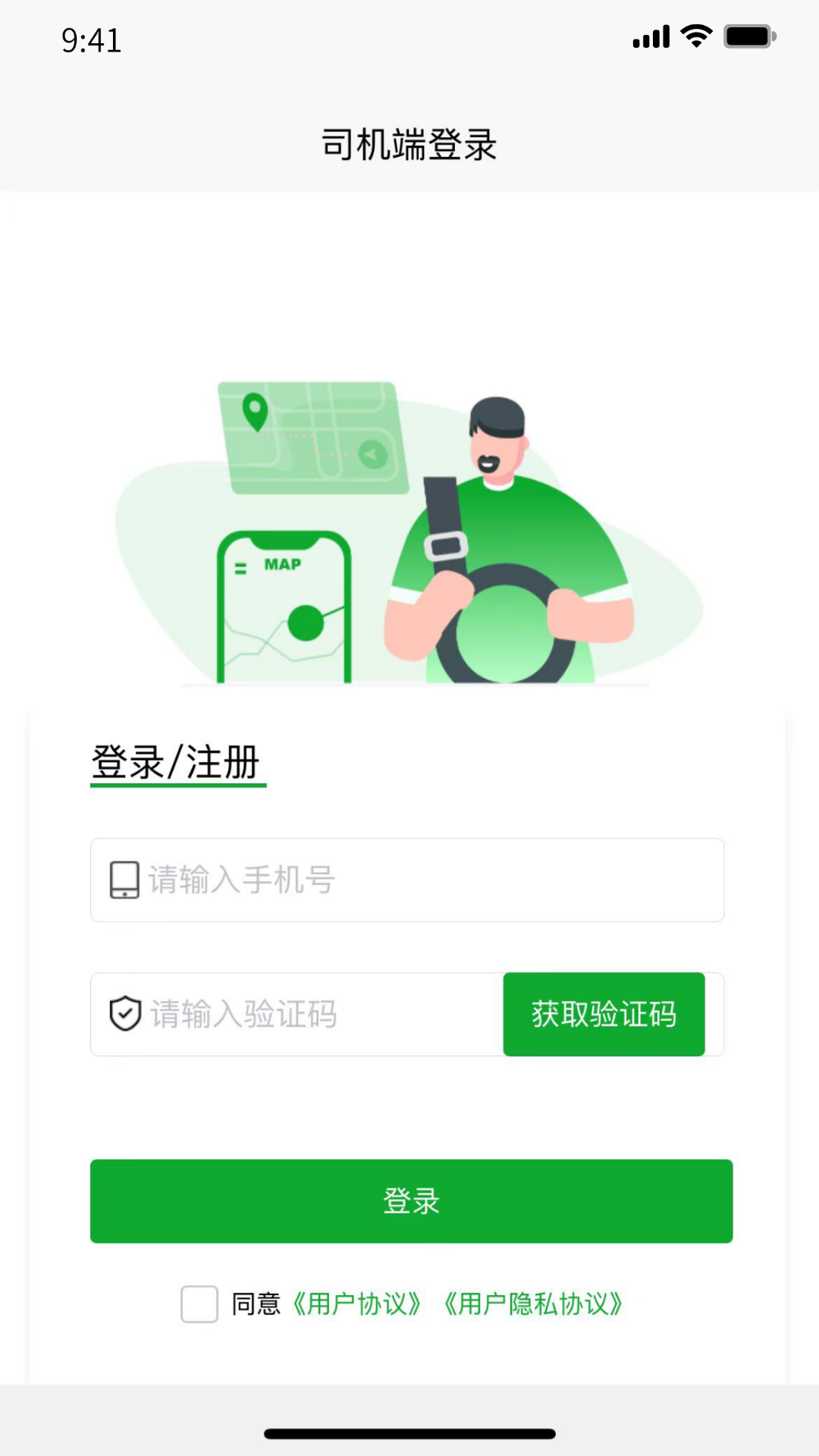 精彩截图-亿航物流2025官方新版