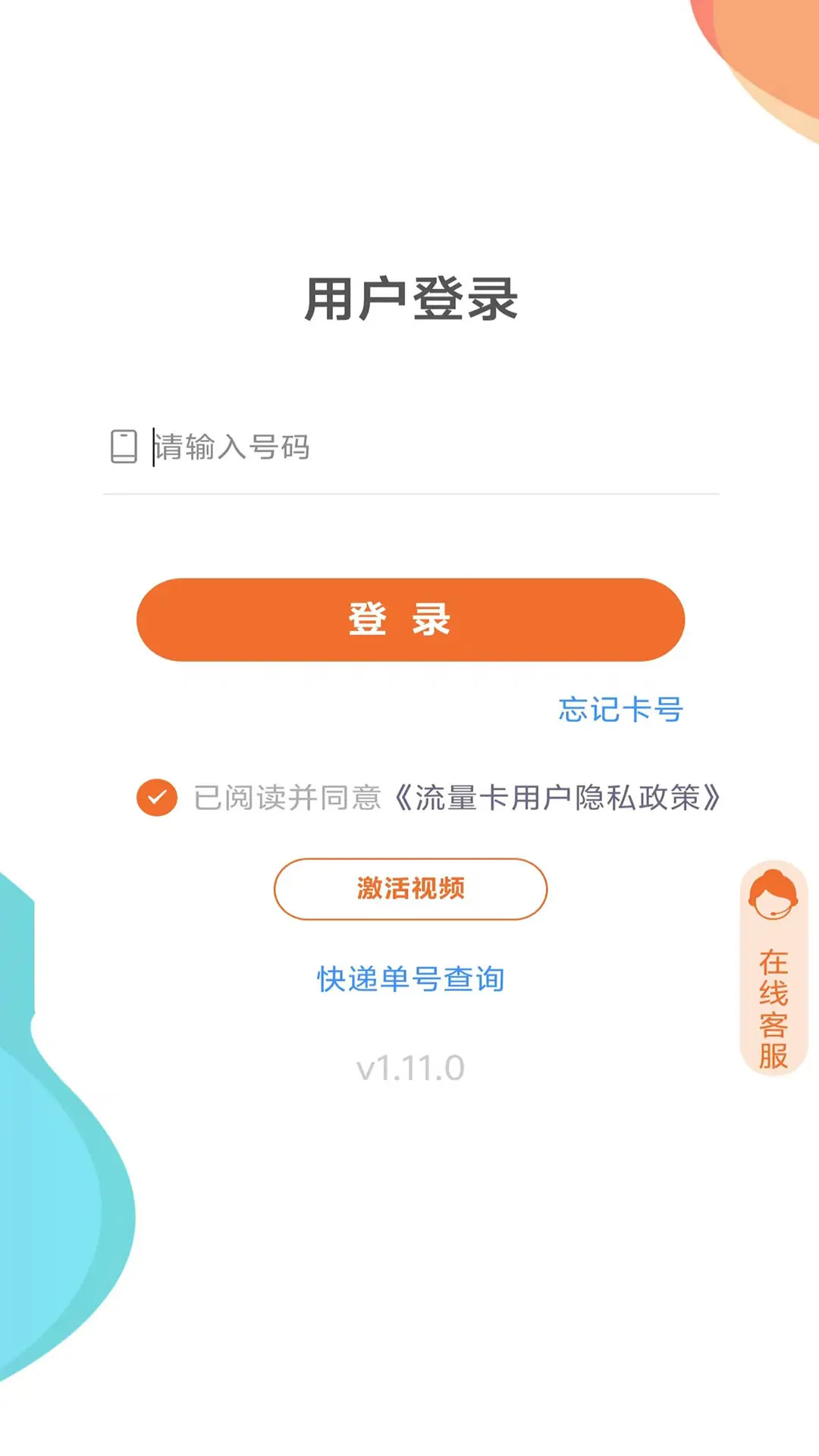 精彩截图-岱川2026官方新版