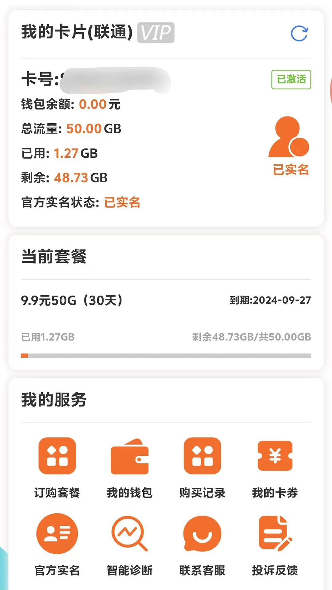 精彩截图-岱川2026官方新版