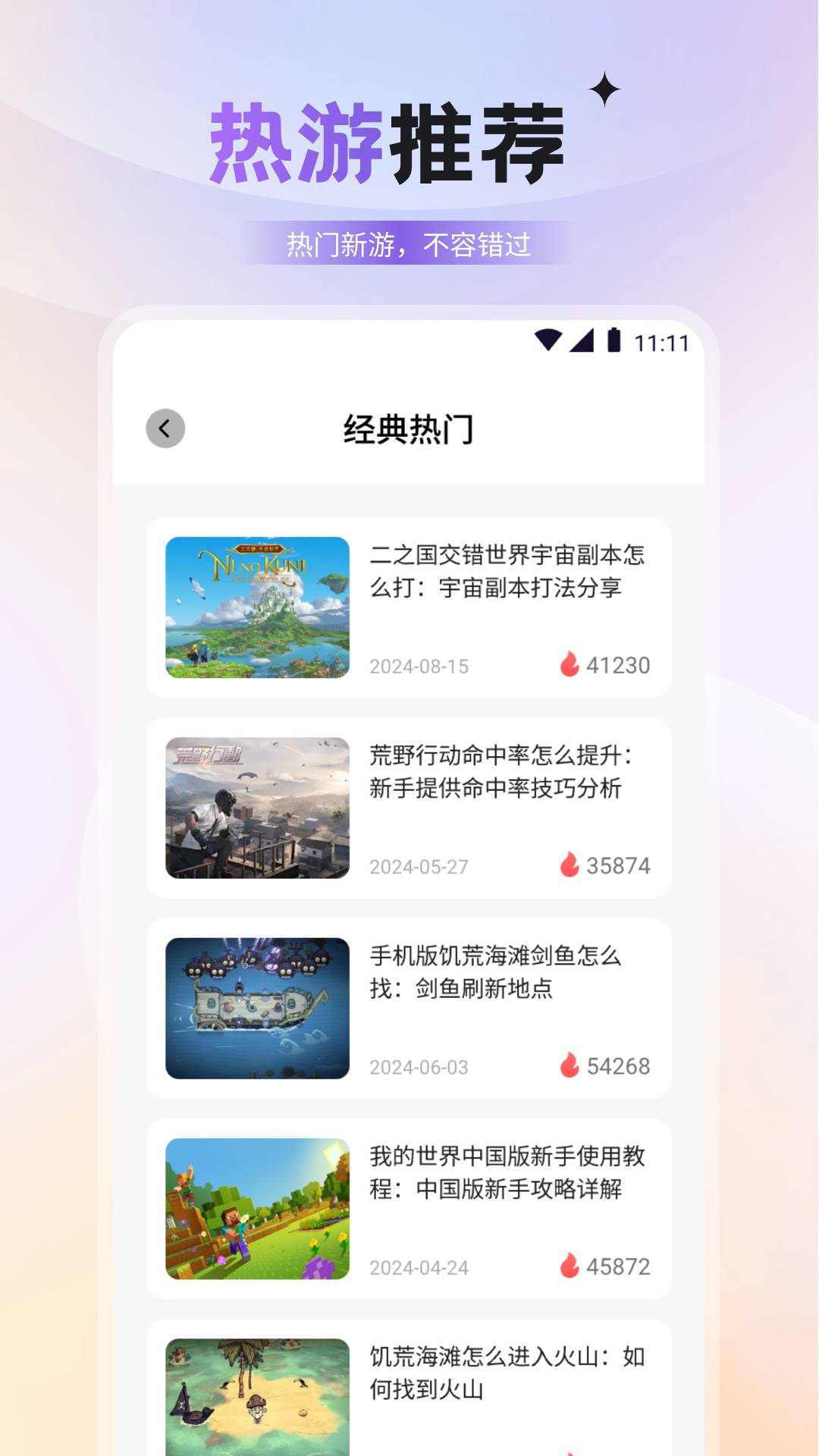 3DM乐园安卓版高清截图