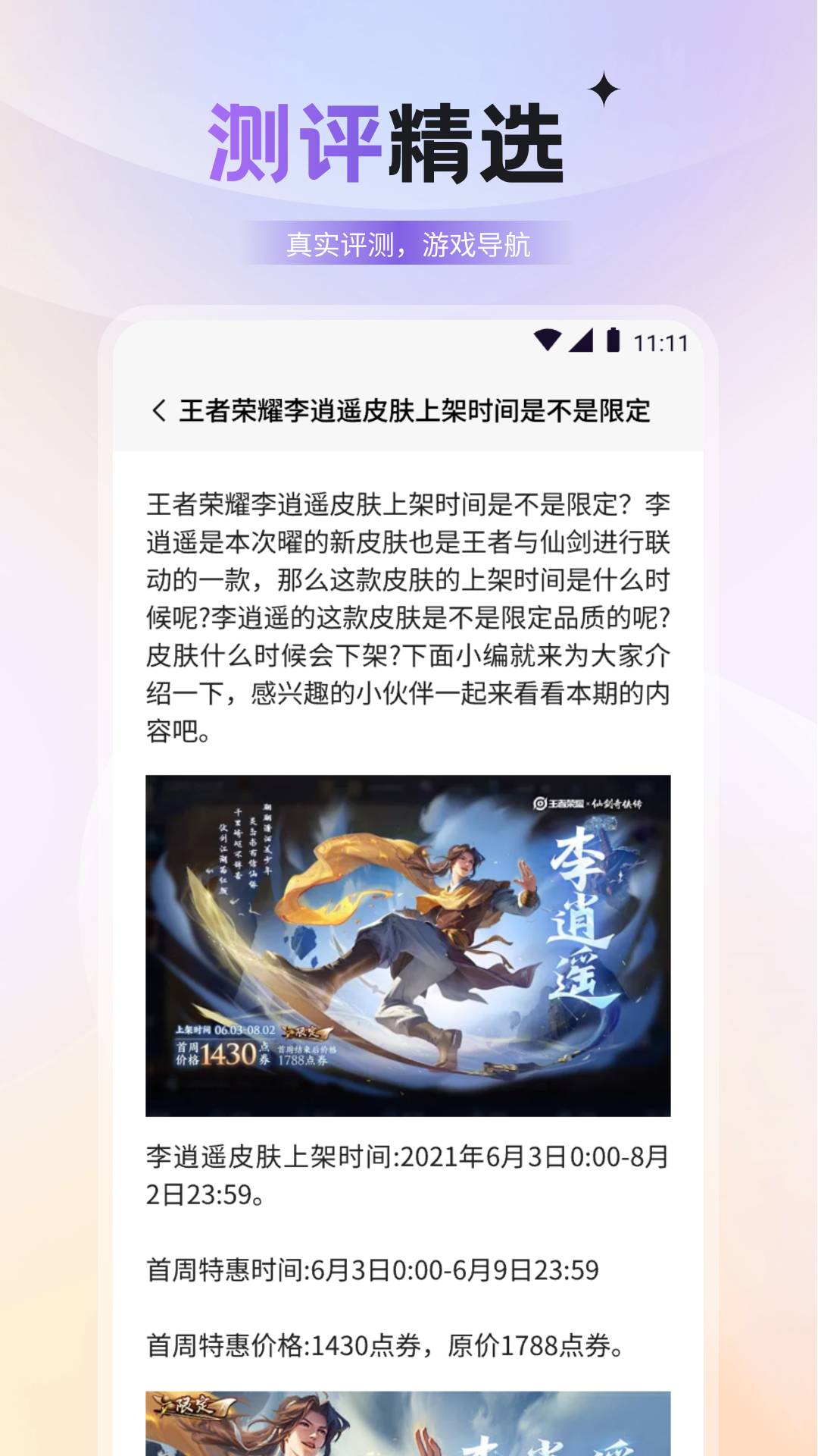 3DM乐园安卓版高清截图
