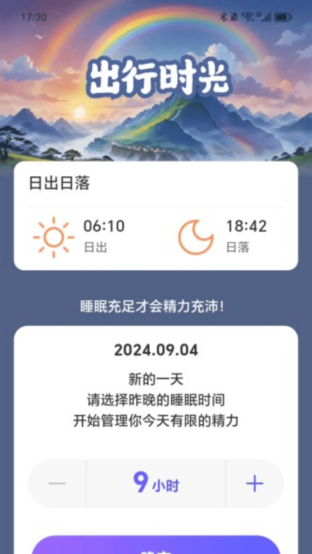 精彩截图-彩霞充电2025官方新版