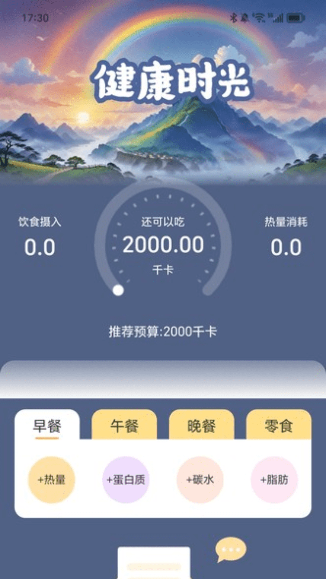 精彩截图-彩霞充电2025官方新版
