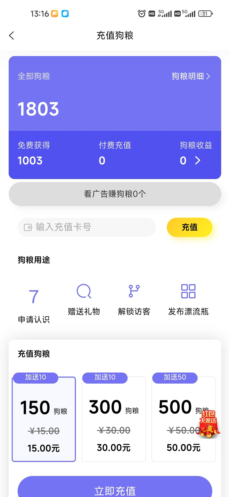 精彩截图-邂逅知心交友2026官方新版
