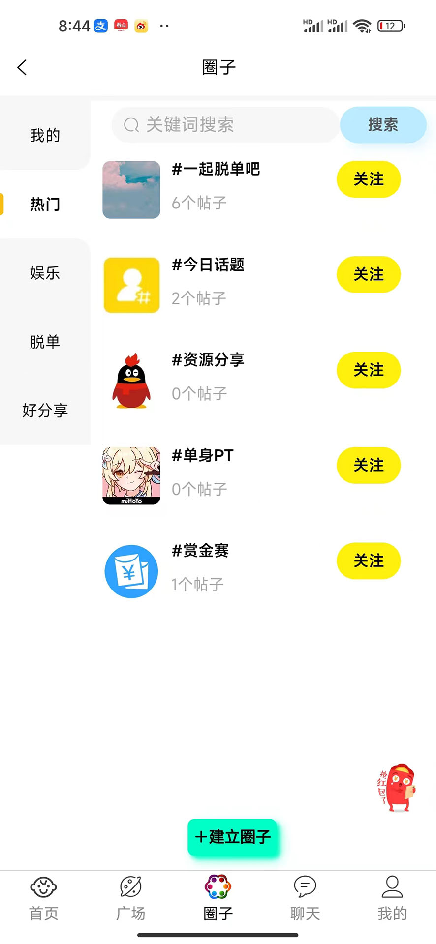 精彩截图-邂逅知心交友2026官方新版