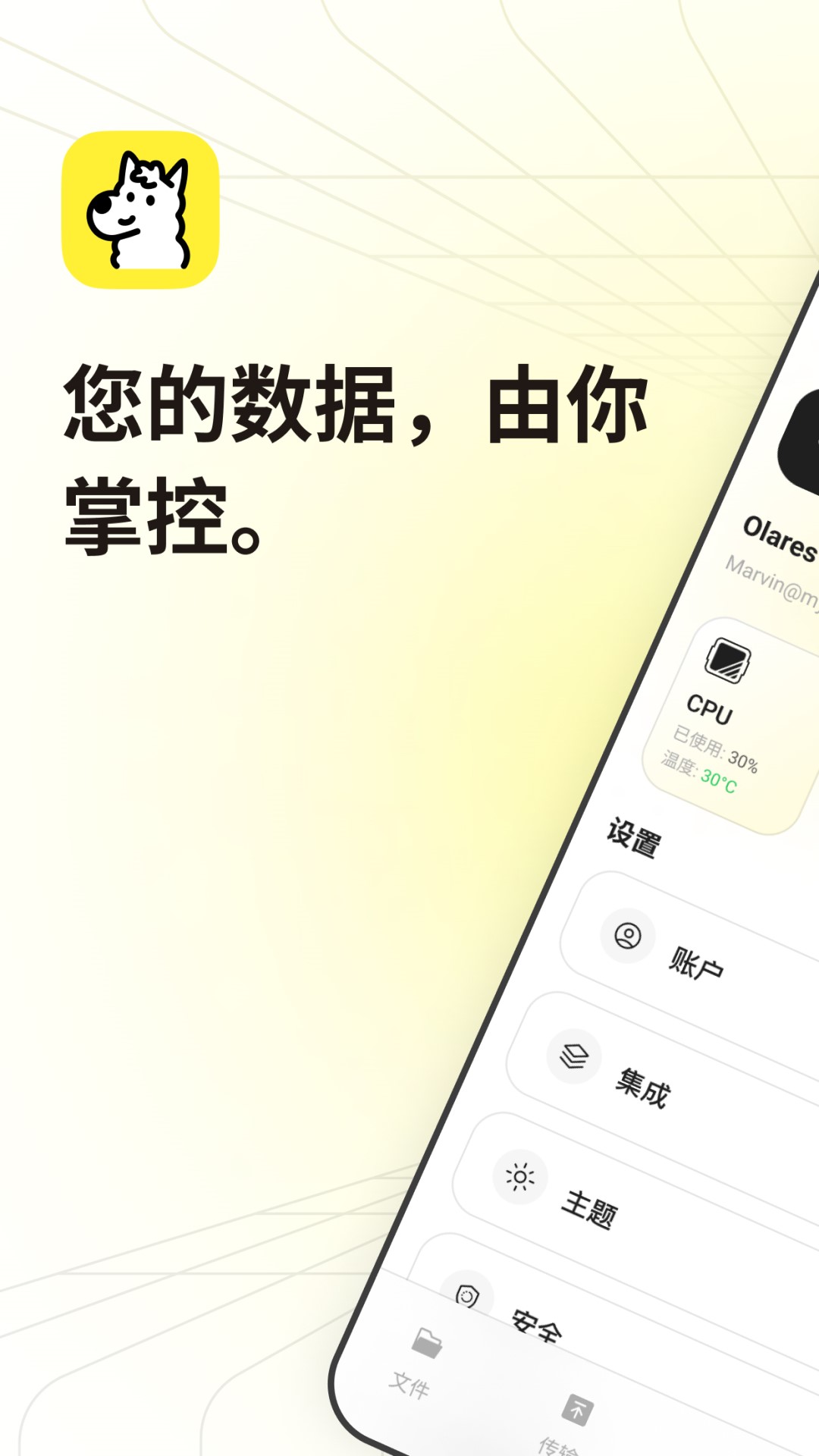 精彩截图-LarePass2026官方新版