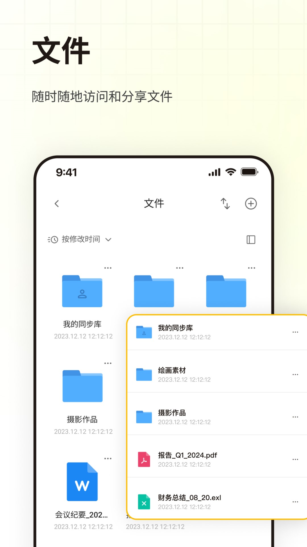 精彩截图-LarePass2025官方新版