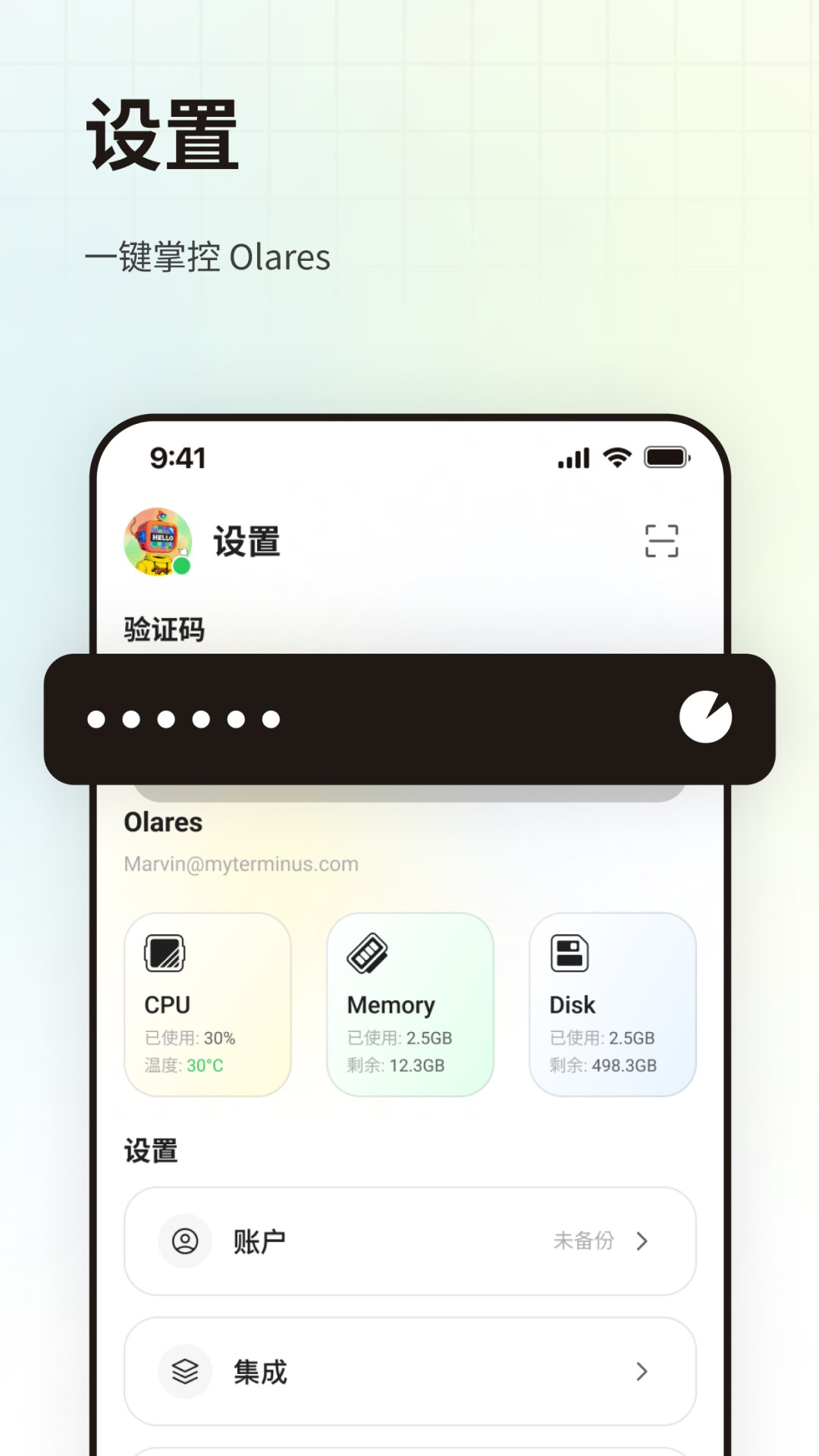 精彩截图-LarePass2026官方新版