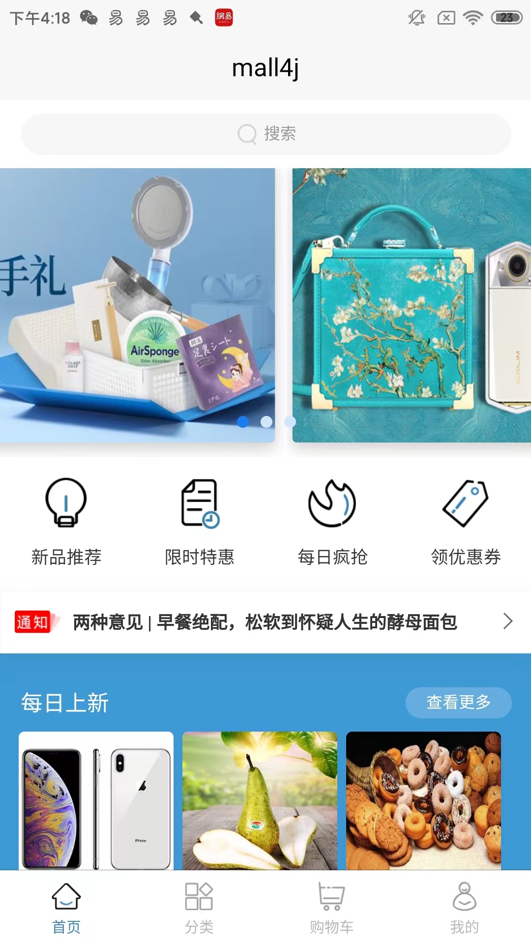 精彩截图-星之优品2025官方新版