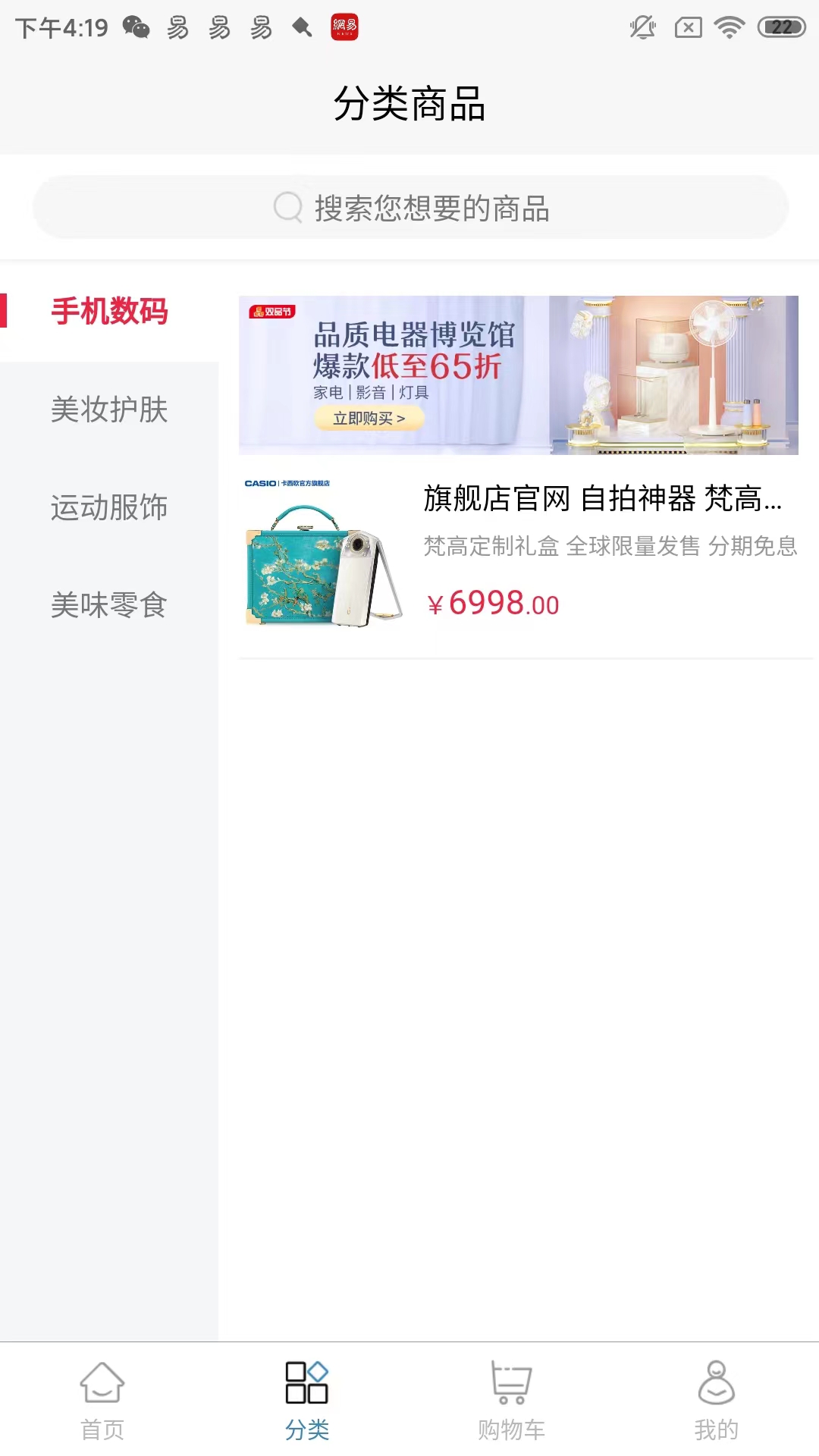 精彩截图-星之优品2025官方新版