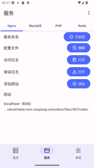 精彩截图-WSToolbox2024官方新版