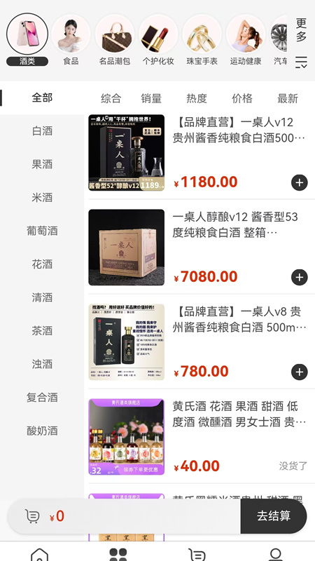 精彩截图-一桌人2026官方新版