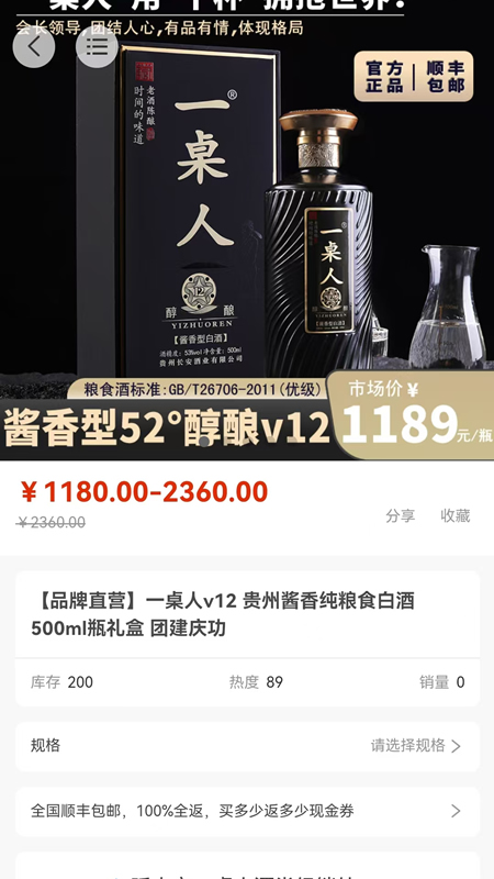 精彩截图-一桌人2026官方新版
