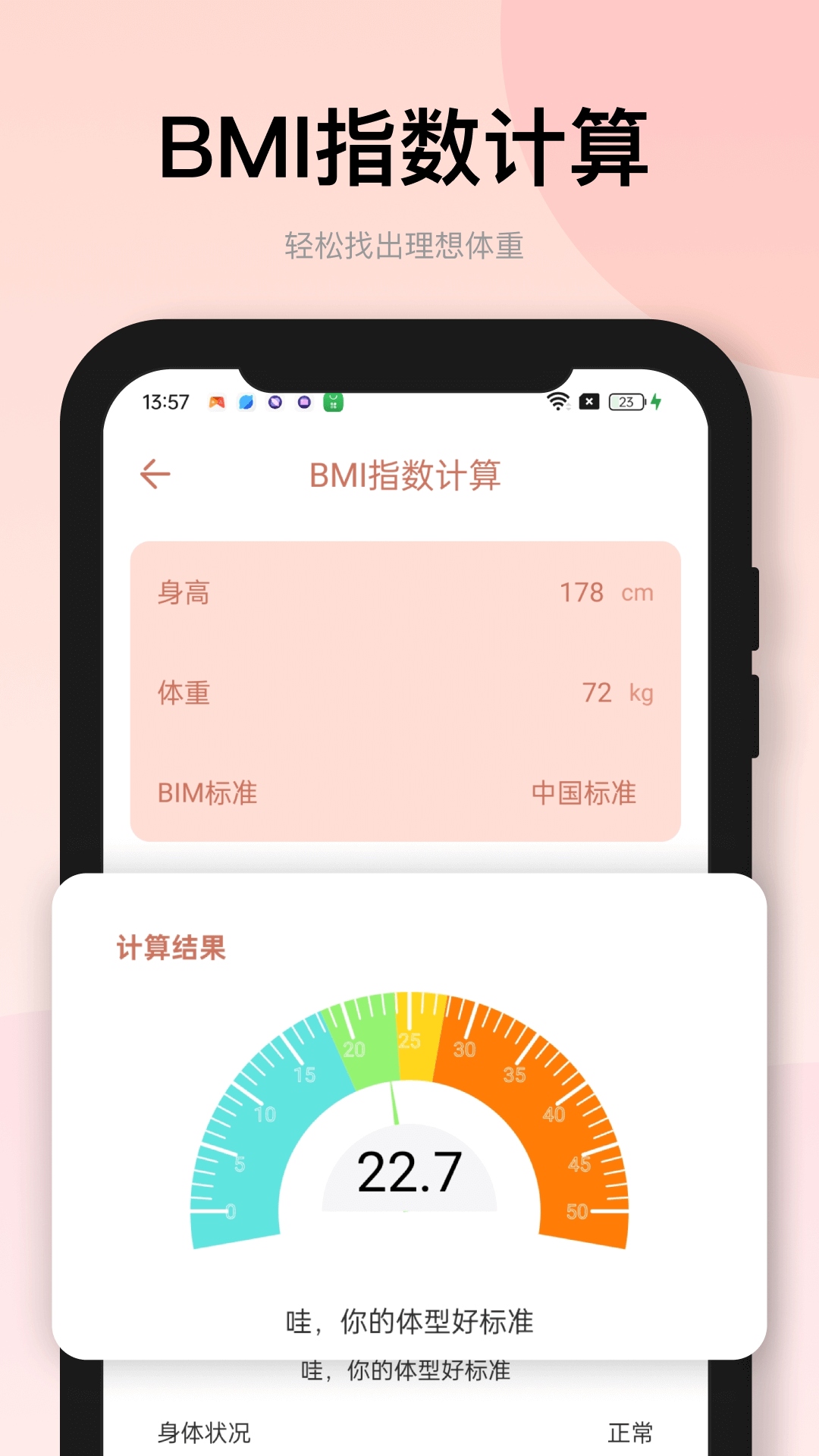精彩截图-折扣计算器2025官方新版