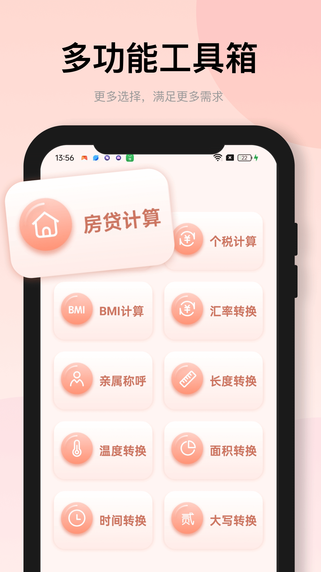 精彩截图-折扣计算器2025官方新版