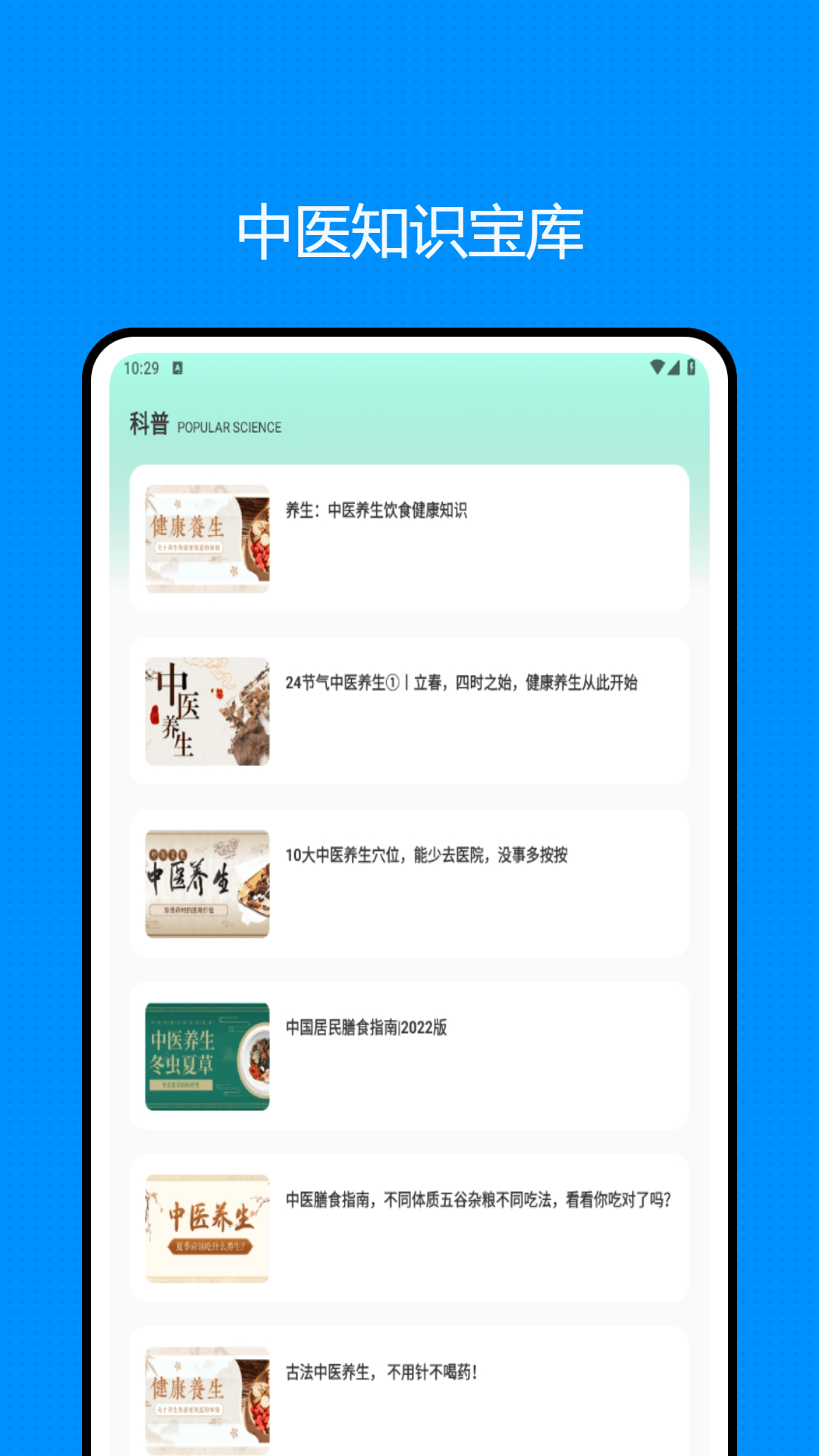 精彩截图-医事通2025官方新版