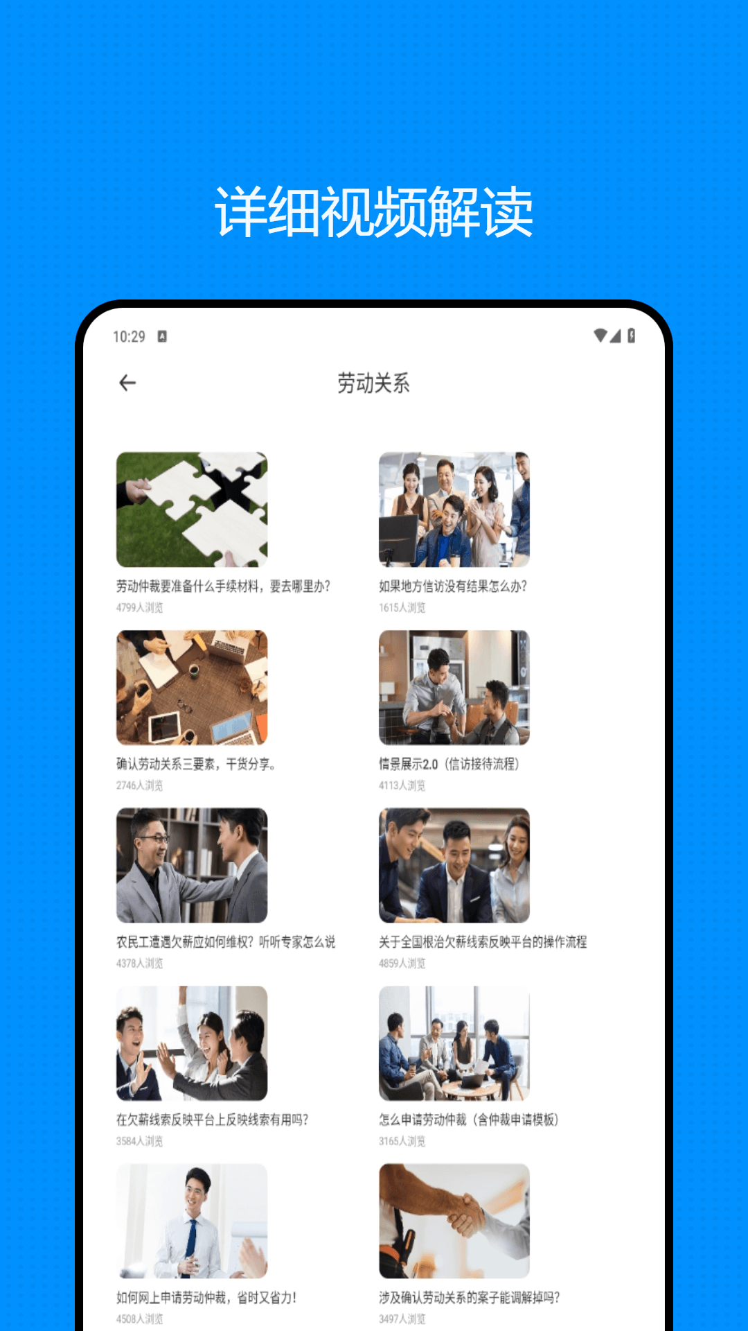 精彩截图-医事通2025官方新版