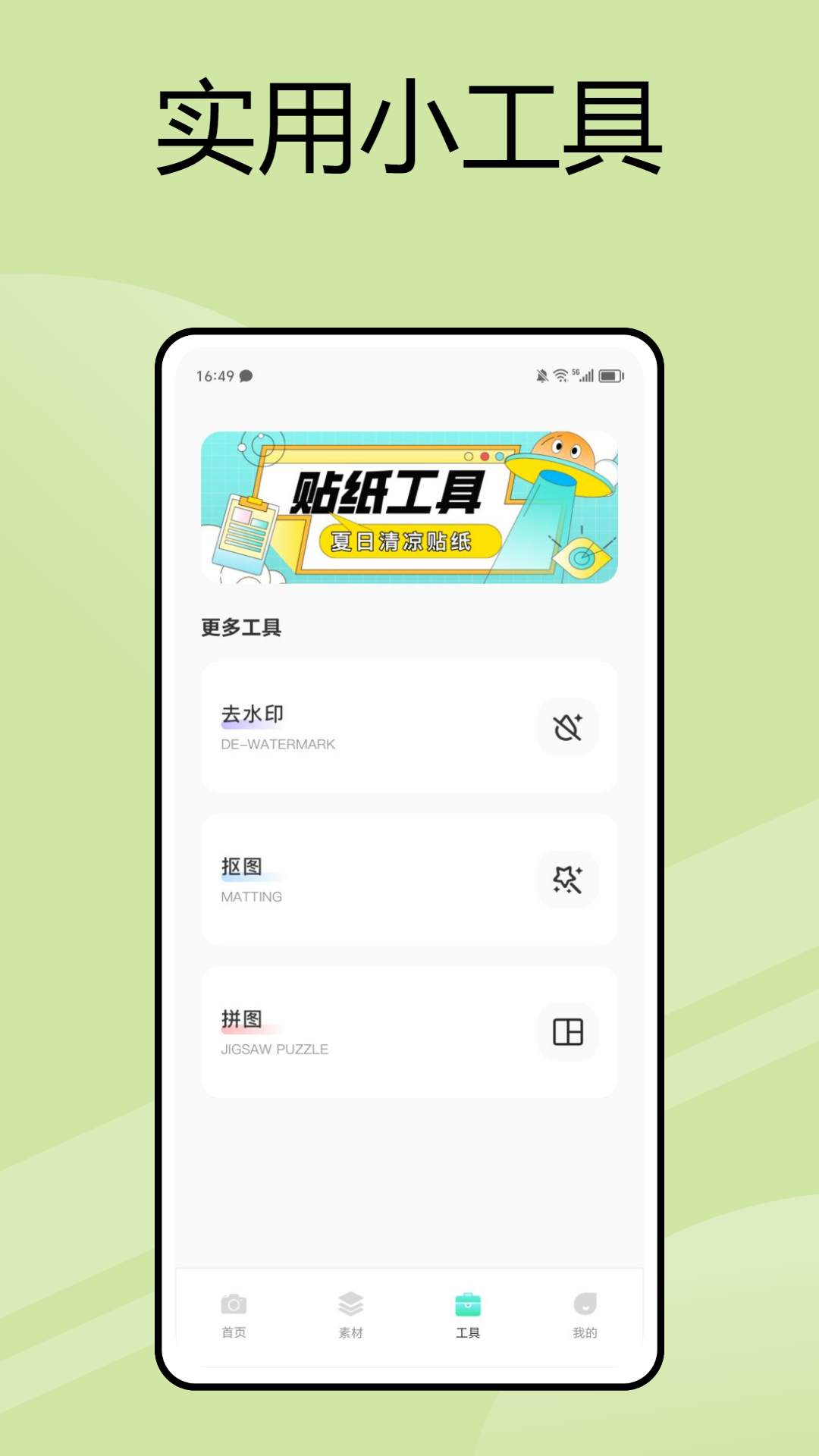 精彩截图-Mikuture2025官方新版