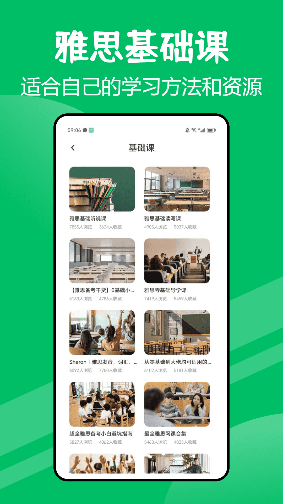 精彩截图-口语一百2026官方新版