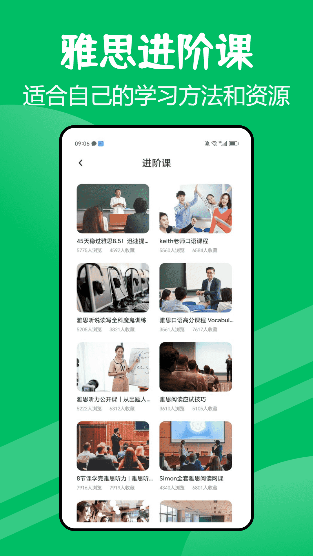 精彩截图-口语一百2026官方新版