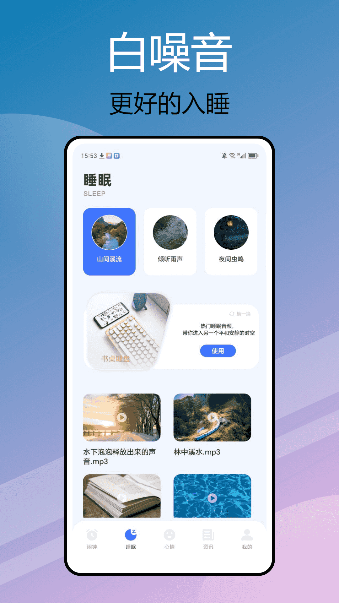 精彩截图-萌萌闹钟2025官方新版