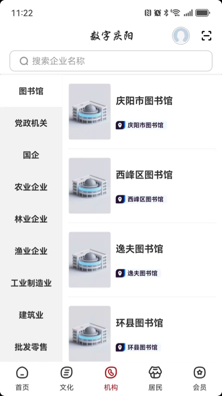 精彩截图-数字庆阳2025官方新版