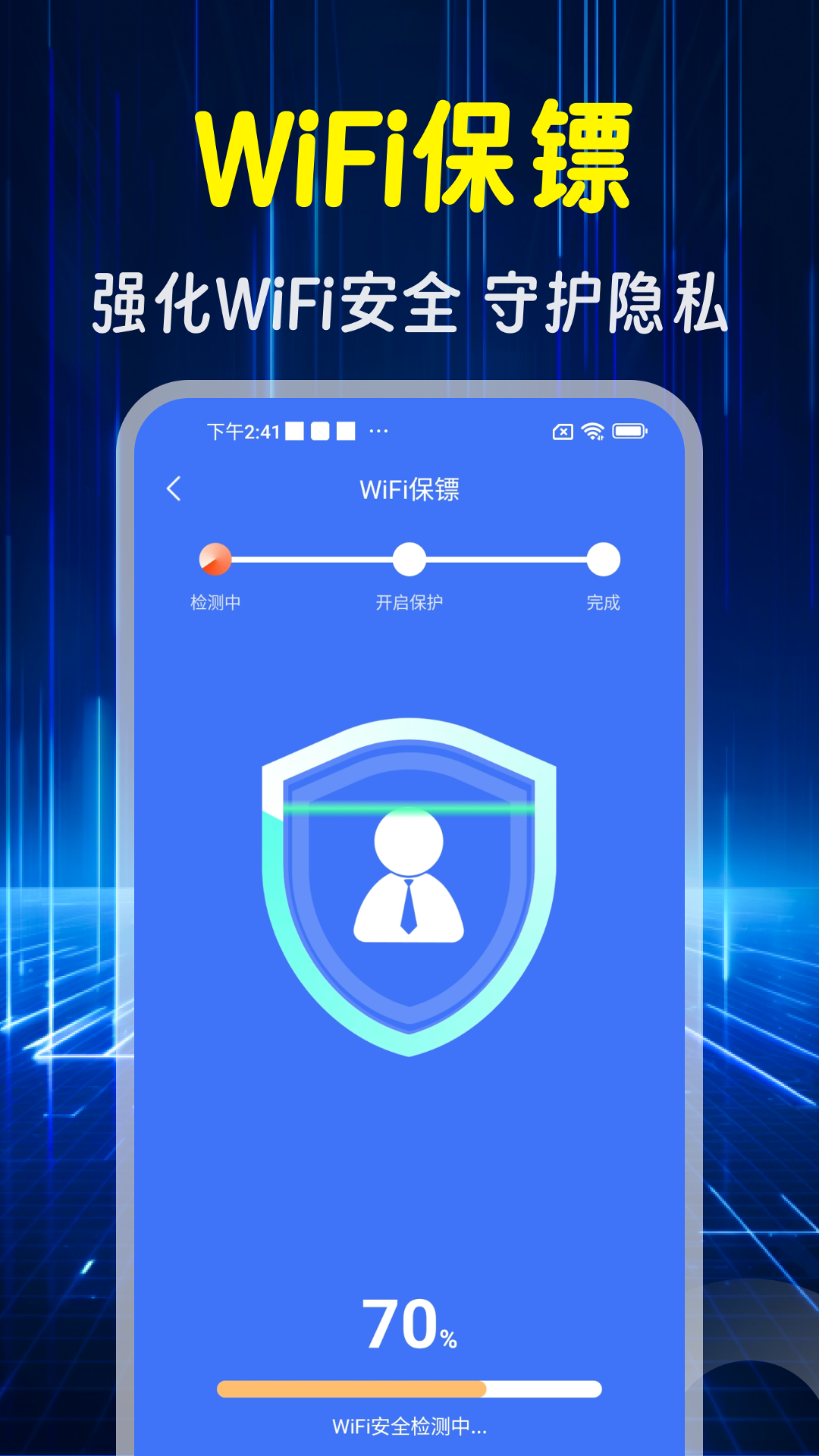 精彩截图-万能WiFi无敌连2025官方新版