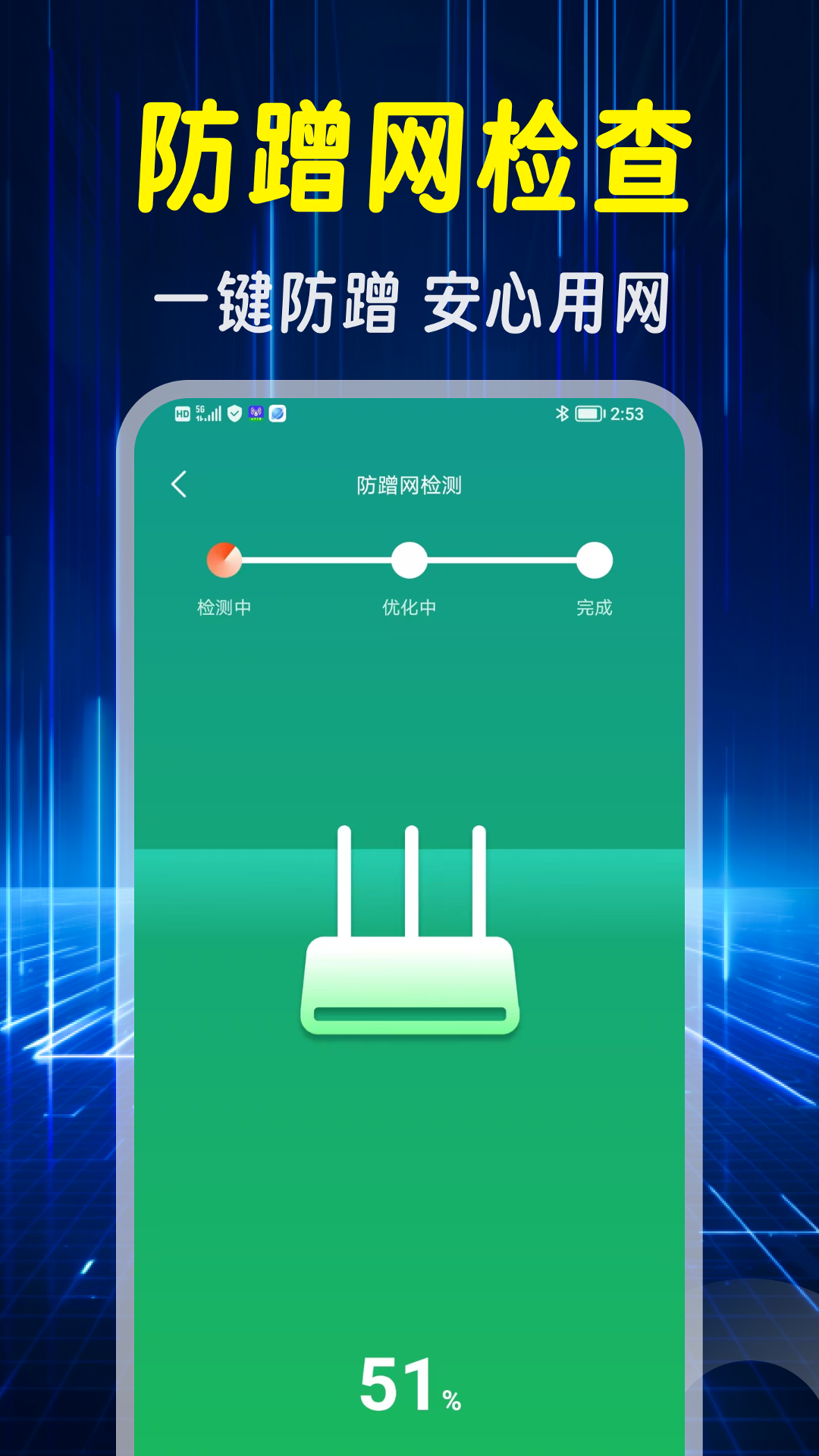 精彩截图-万能WiFi无敌连2025官方新版