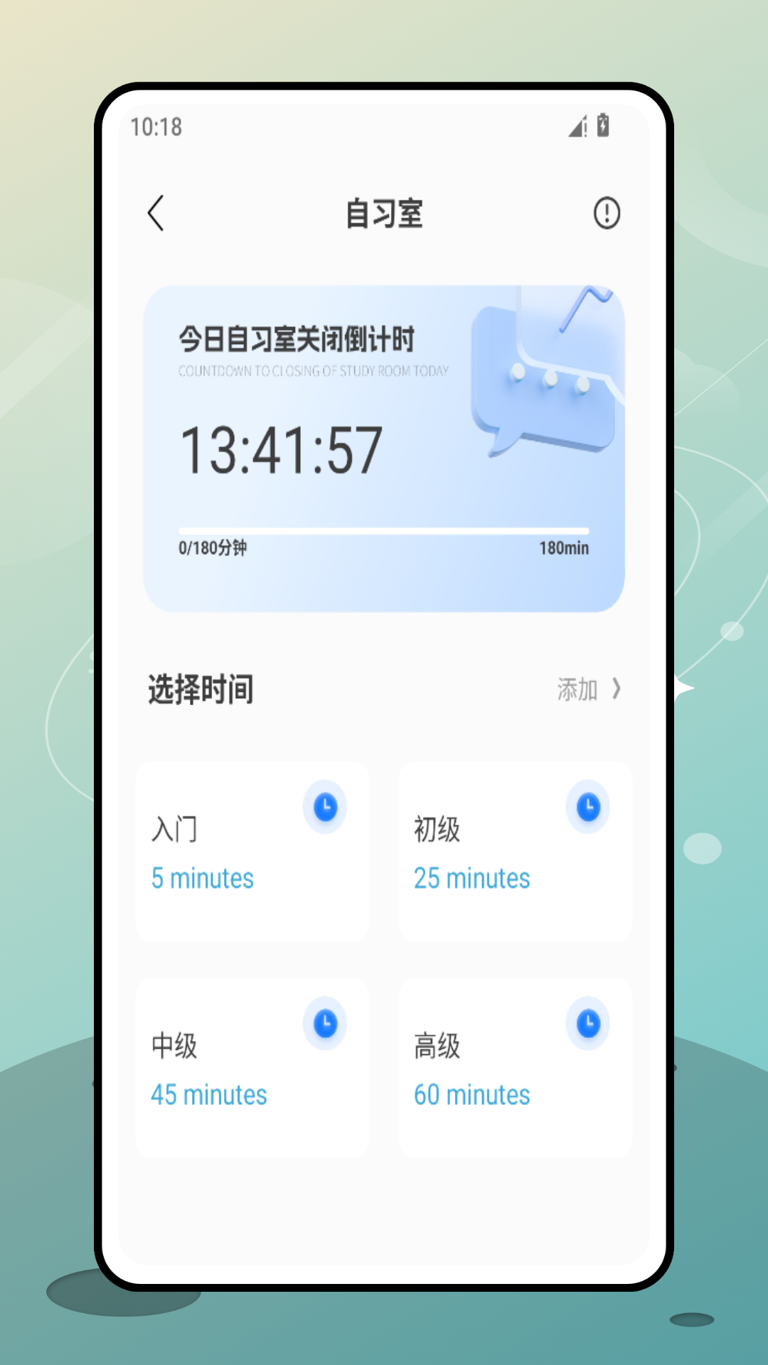 精彩截图-掌上教育学习云2026官方新版